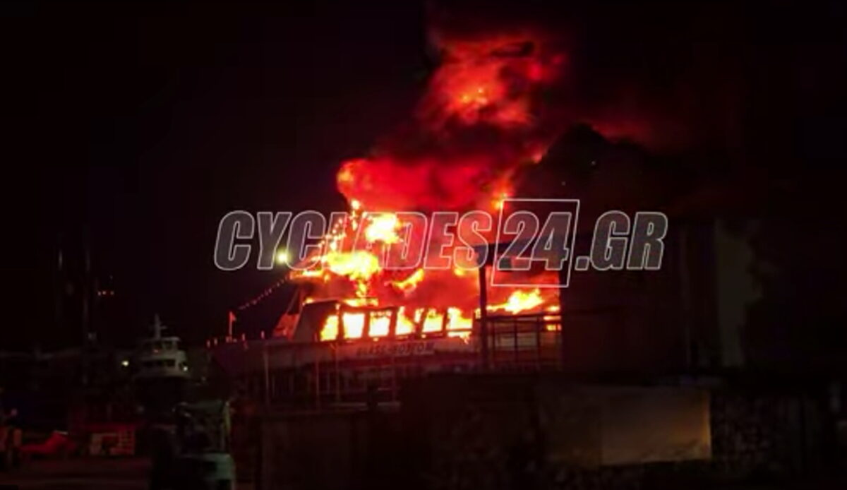 Σύρος: Τεράστια πυρκαγιά στο λιμάνι – Τρία σκάφη στις φλόγες