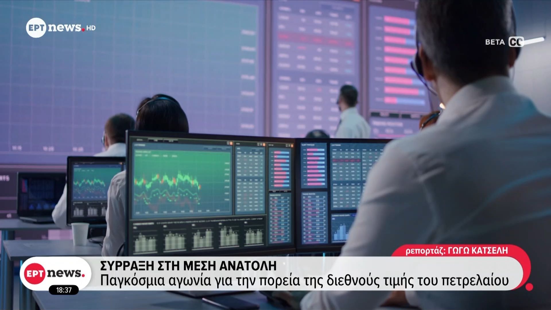 Σύρραξη στη Μέση Ανατολή: Παγκόσμια αγωνία για την πορεία της διεθνούς τιμής του πετρελαίου