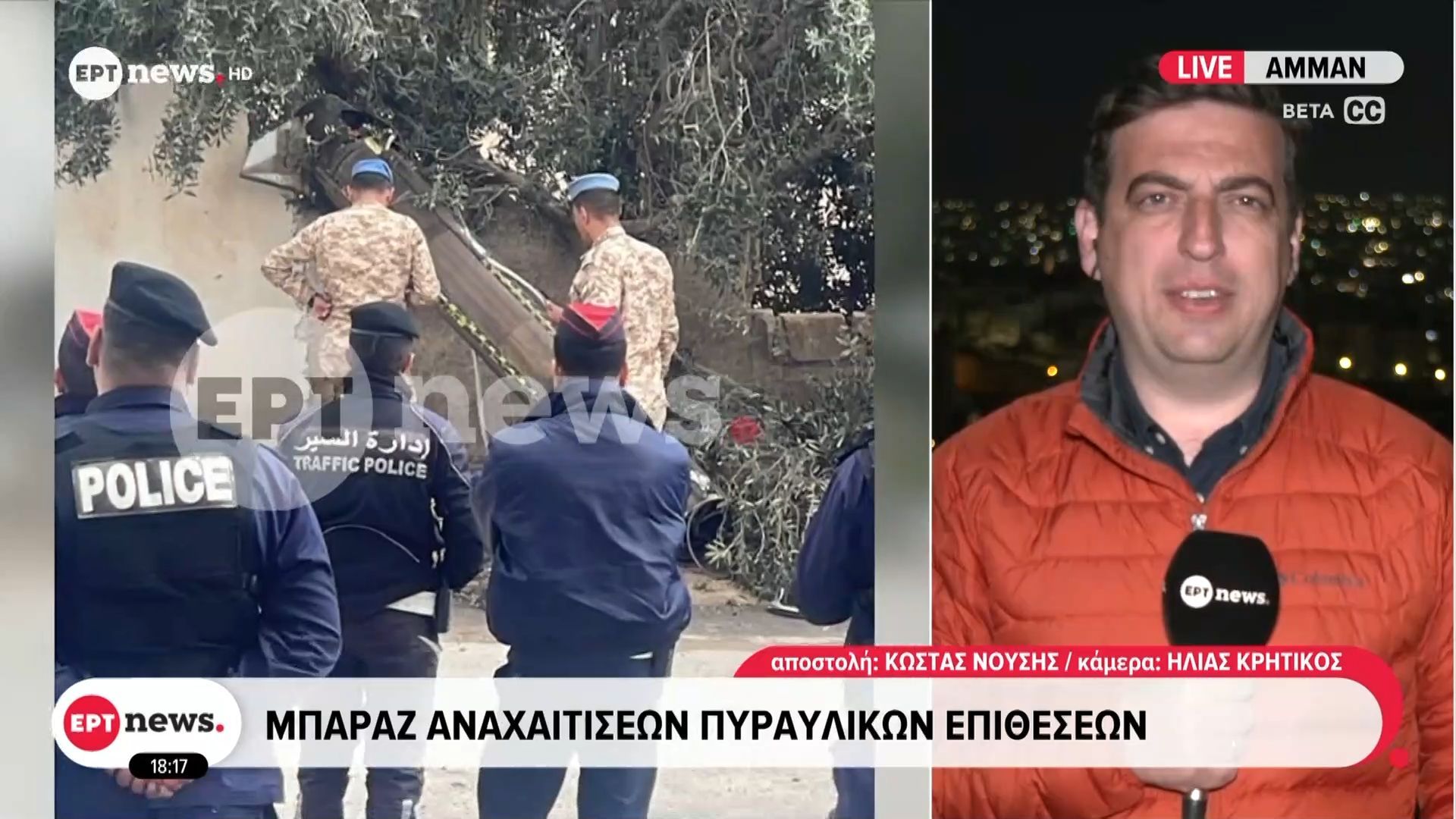 Σύσταση των ΗΠΑ για απομάκρυνση των πολιτών της από την Ιορδανία