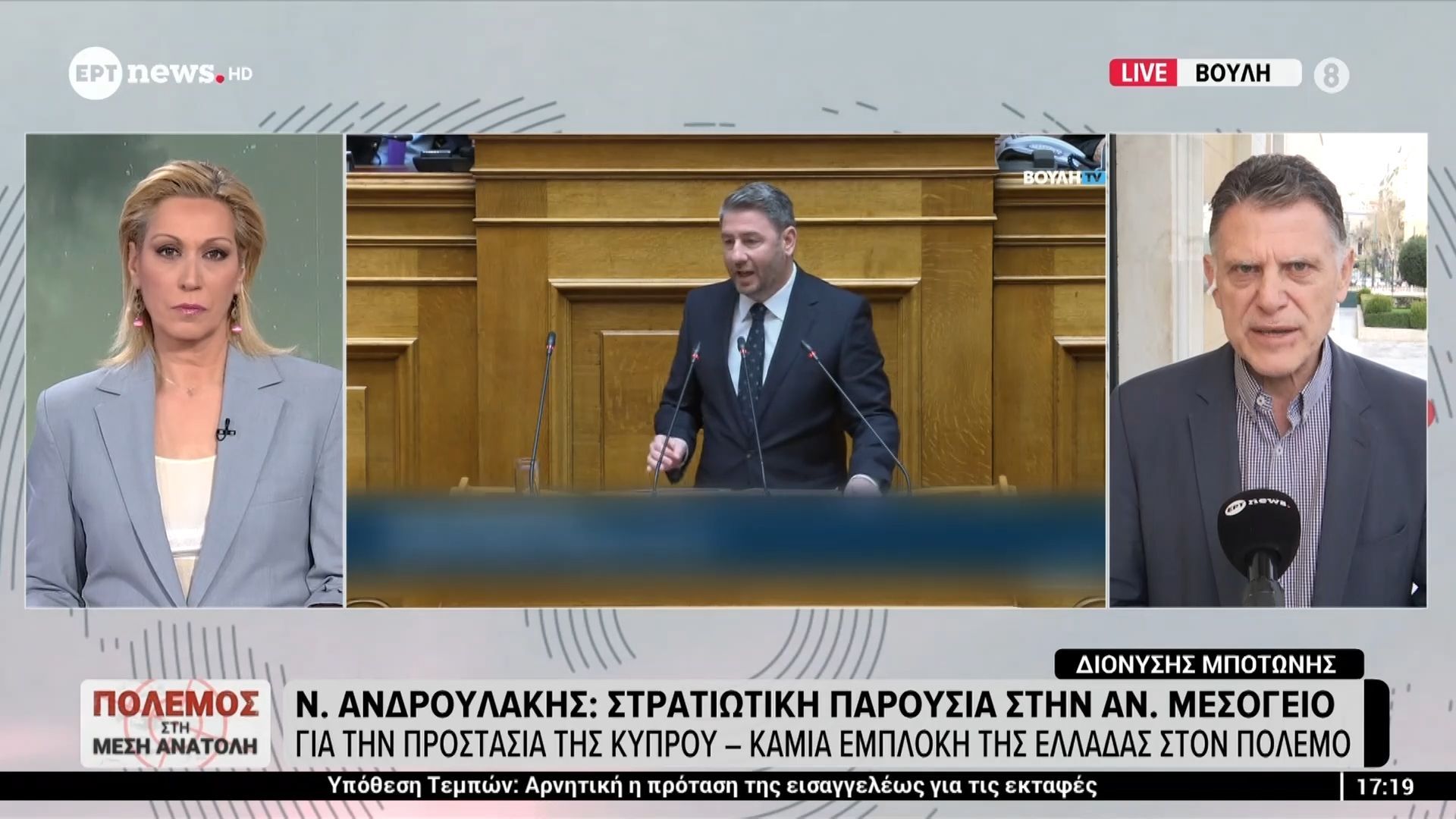 Συζήτηση στη Βουλή για την επιστολική ψήφο στους απόδημους