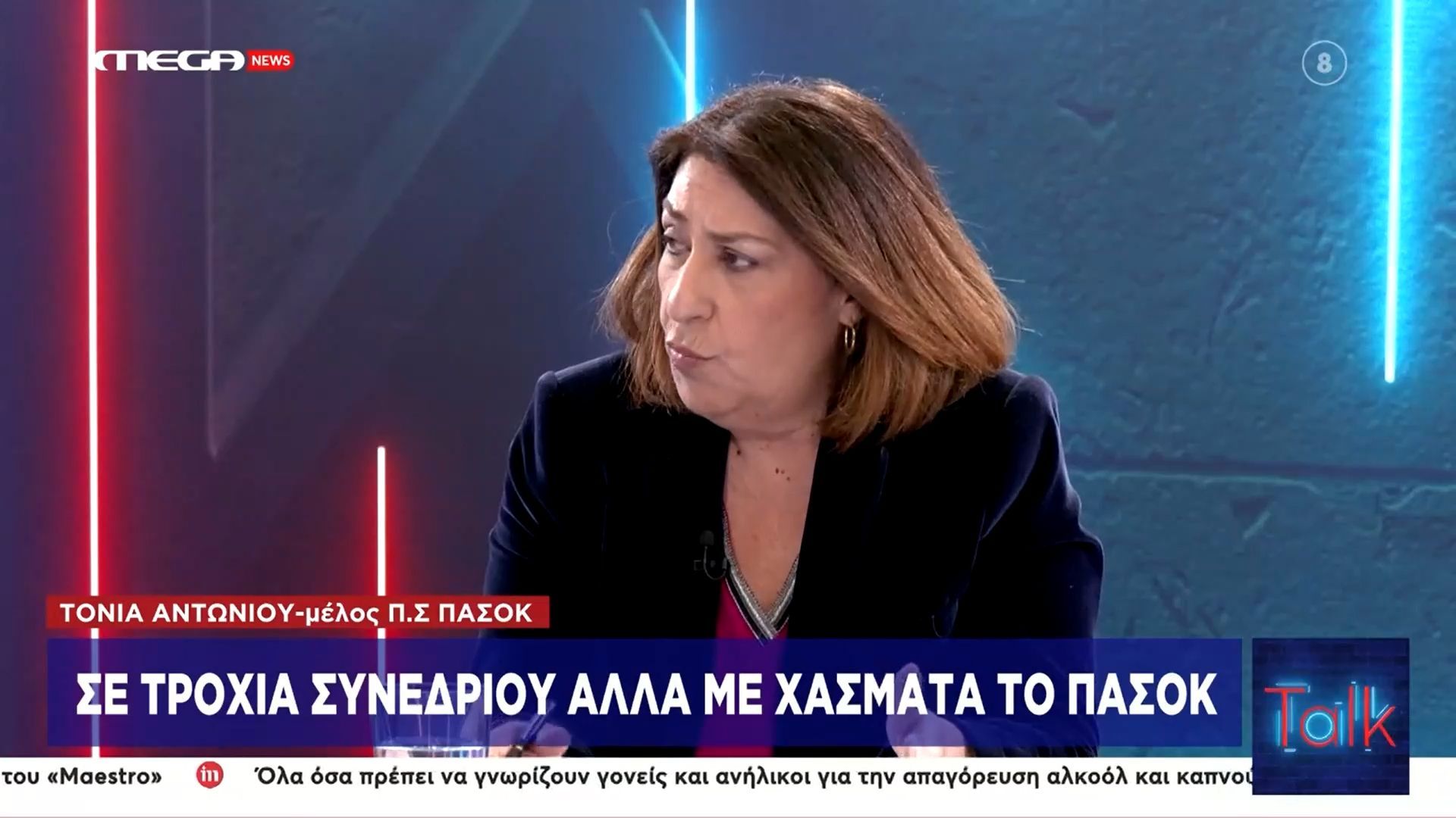 Τ. Αντωνίου: «Η διαγραφή Κωνσταντινόπουλου δεν λύνει ένα πρόβλημα, αλλά δημιουργεί»
