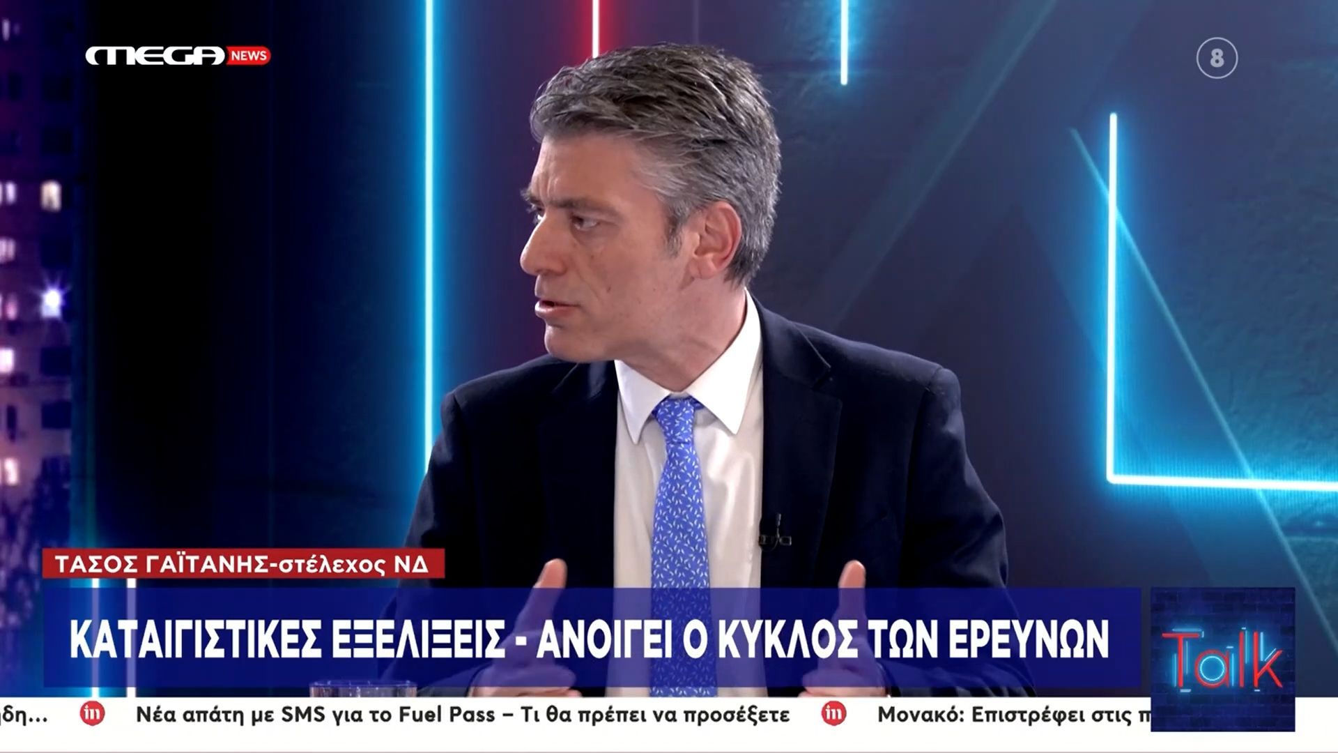 Τ. Γαϊτάνης: «Το ΠΑΣΟΚ θα ήθελε να βάλει φυλακή τον Μητσοτάκη μπας και κερδίσει στις εκλογές»
