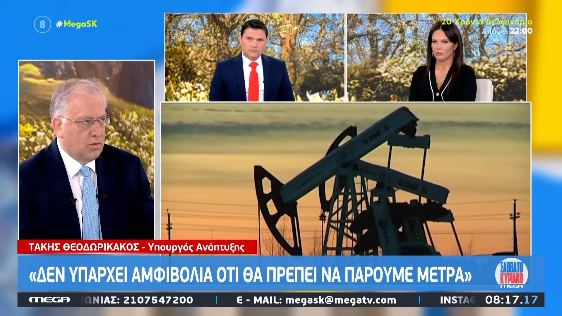 Τ. Θεοδωρικάκος: «Είναι βέβαιο ότι θα παρθούν πρόσθετα μέτρα για την αντιμετώπιση της κρίσης»