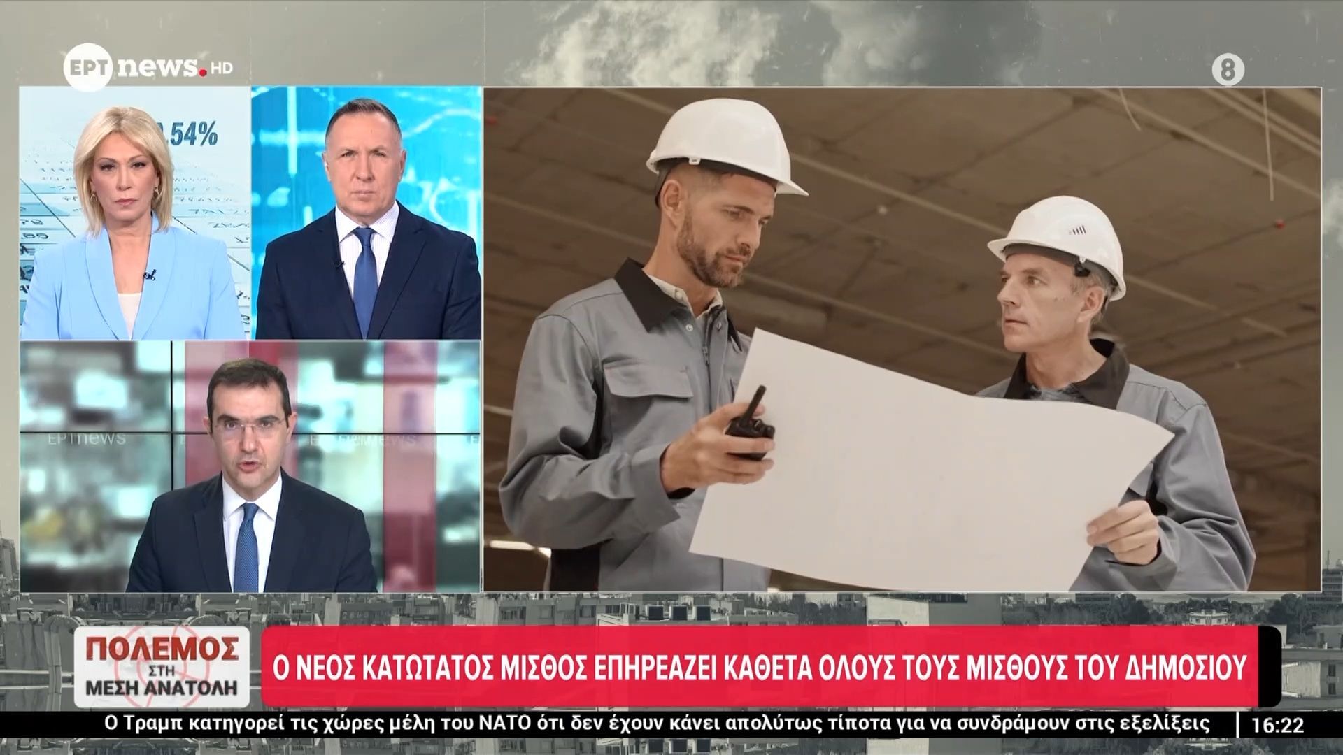 Home 72 Τα δεδομένα για τον νέο κατώτατο μισθό: Δεν θα έχουμε αύξηση στο δώρο του Πάσχα για φέτος