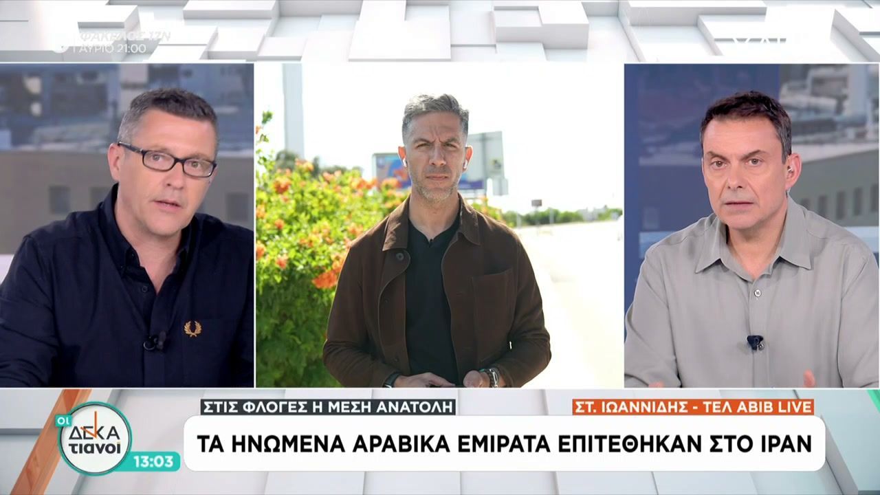 Τα Ηνωμένα Αραβικά Εμιράτα επιτέθηκαν στο Ιράν