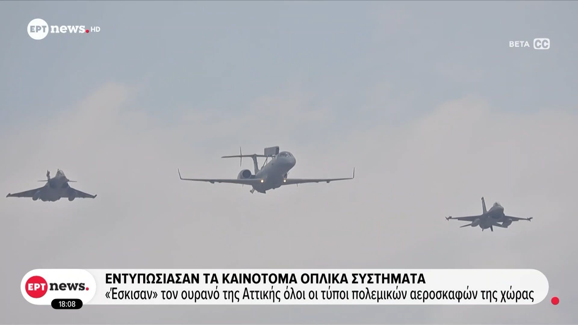 Τα καινοτόμα οπλικά συστήματα που εντυπωσιάσαν στην παρέλαση της 25ης Μαρτίου