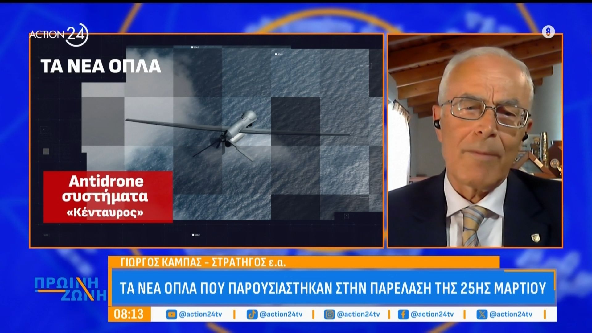 Τα νέα οπλικά συστήματα που έκαναν «πρεμιέρα» στην στρατιωτική παρέλαση της 25ης Μαρτίου