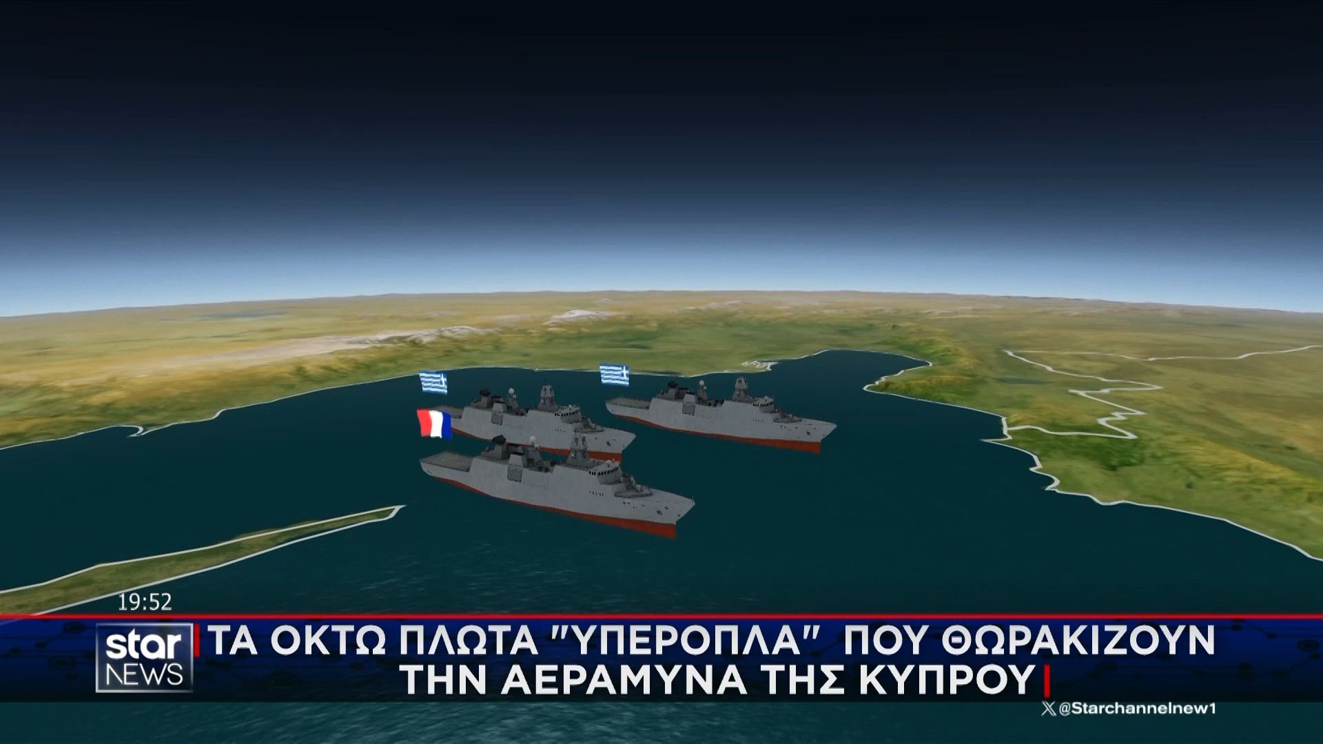 Τα οκτώ πλωτά υπερόπλα που θωρακίζουν την αεράμυνα της Κύπρου