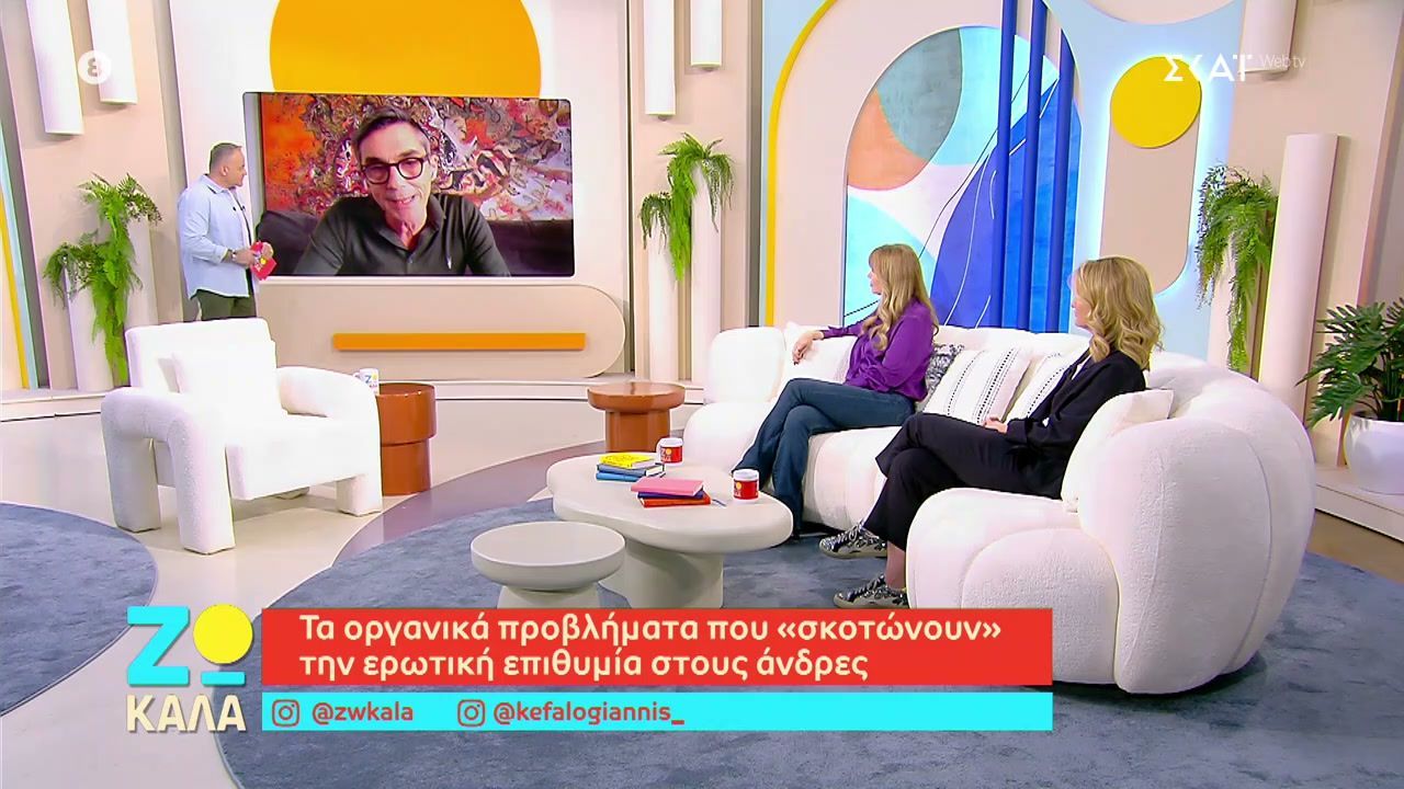 Τα οργανικά προβλήματα που σκοτώνουν την ερωτική επιθυμία στους άντρες