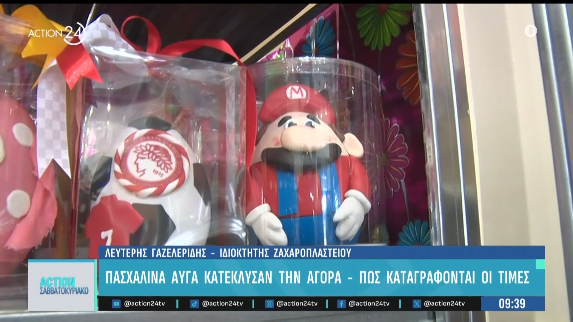 Τα πασχαλινά αυγά κατέκλυσαν την αγορά – Σε τι τιμές τα βρίσκουμε