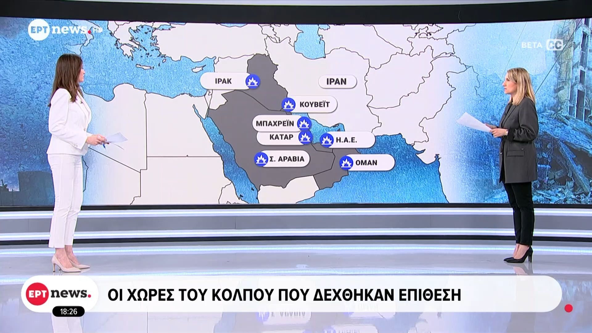 Τα πλήγματα σε Ιράν και Ισραήλ – Οι χώρες του Κόλπου που δέχθηκαν επίθεση