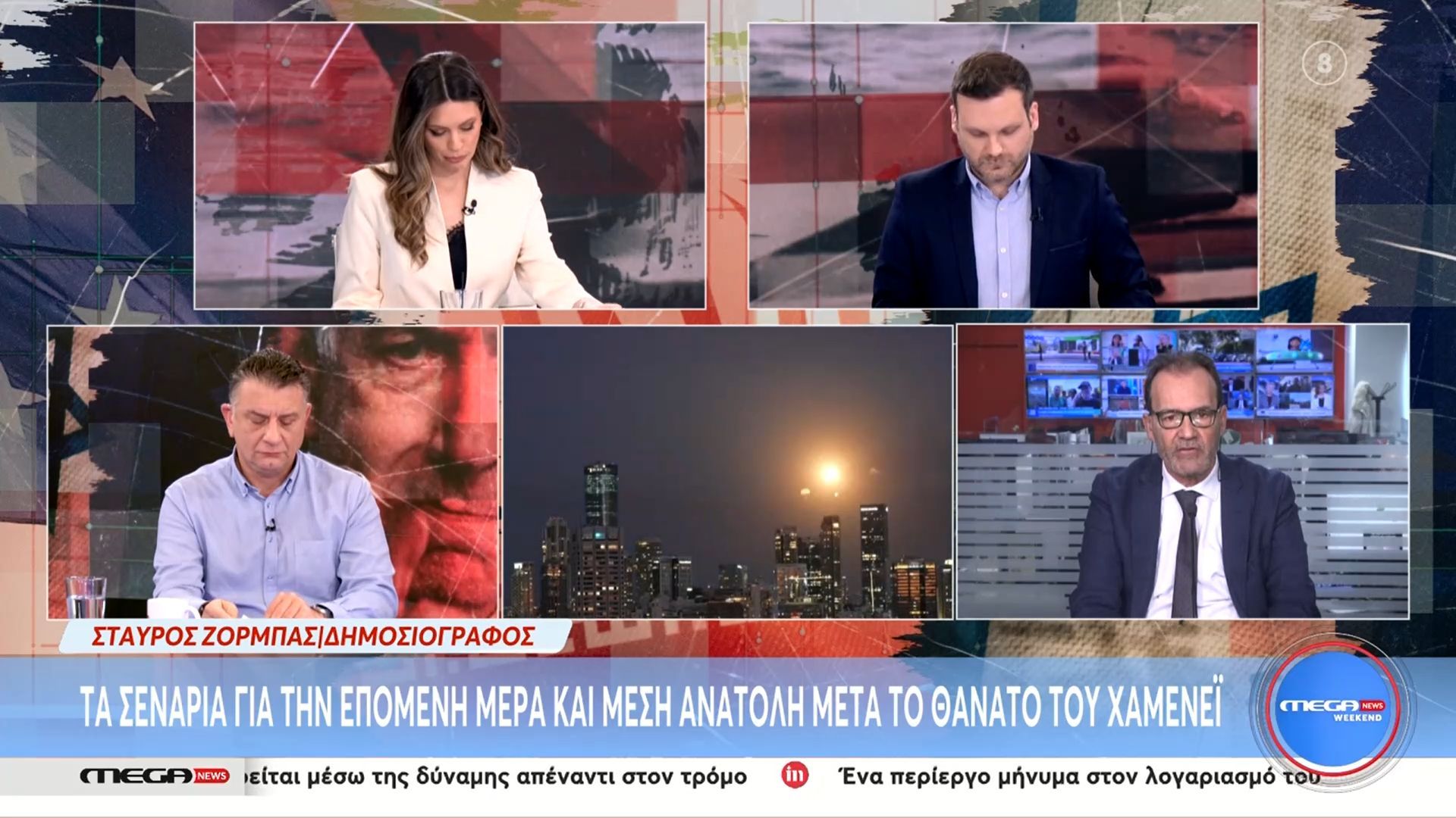 Τα σενάρια για την επόμενη μέρα στη Μέση Ανατολή μετά το θάνατο του Χαμενεΐ