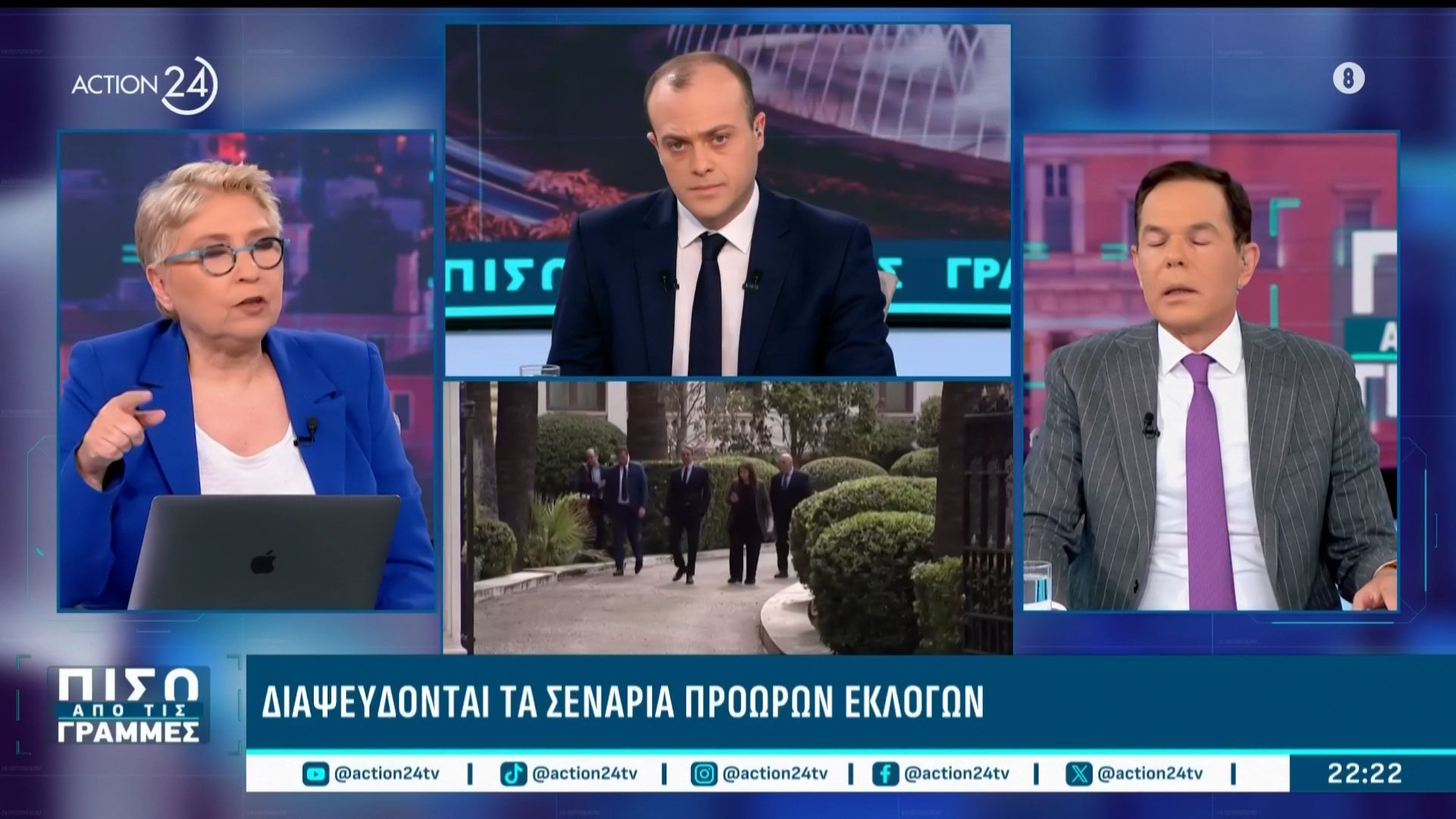 Τα σενάρια πρόωρων εκλογών – Τι απαντά το Μαξίμου