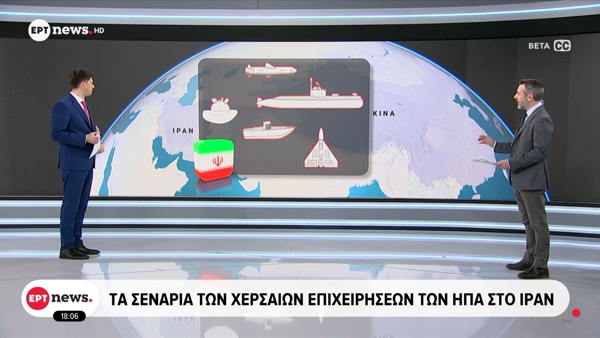 Τα σενάρια των χερσαίων επιχειρήσεων των ΗΠΑ στο Ιράν