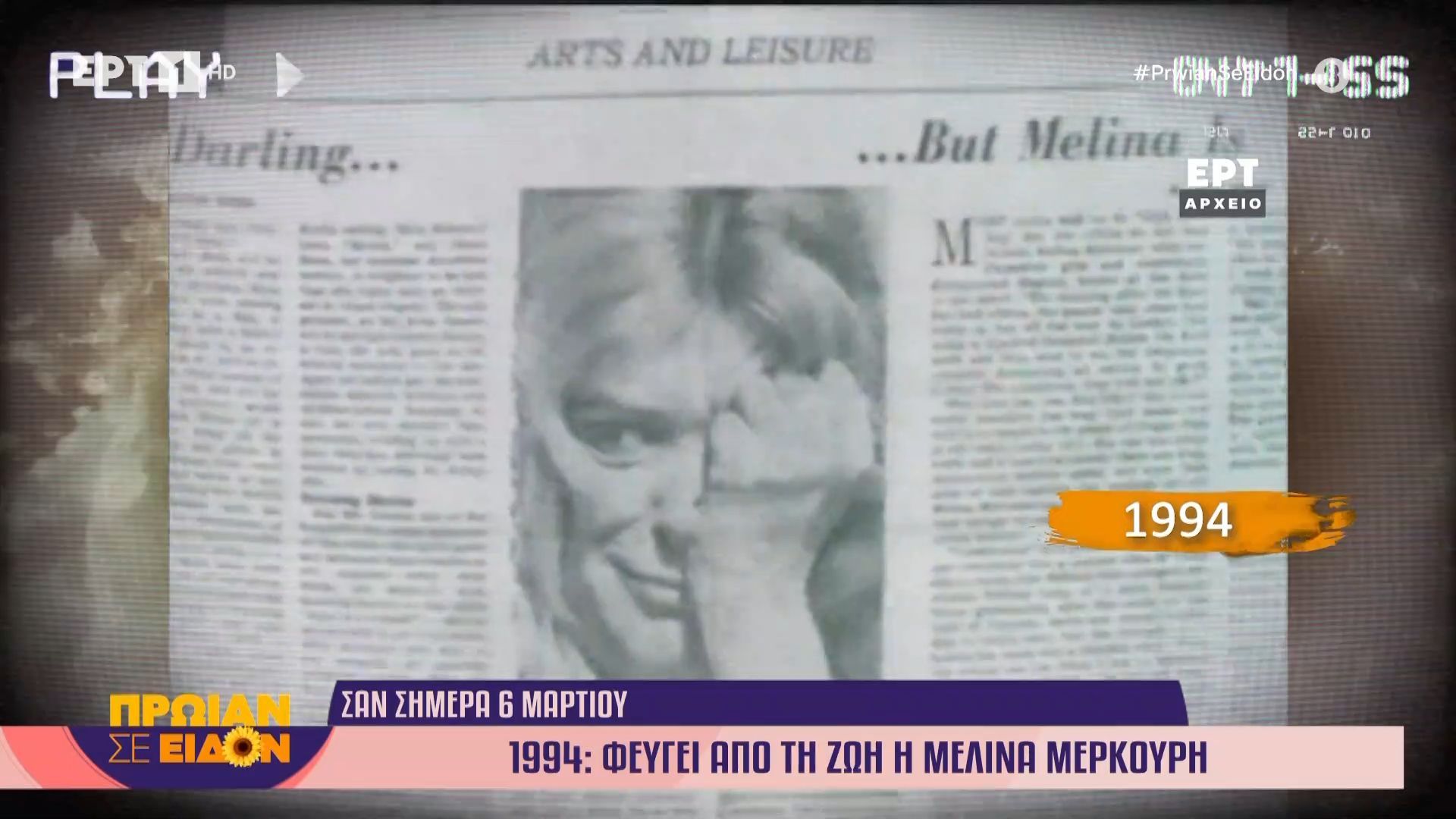 Τα σημαντικότερα γεγονότα που έγιναν σαν σήμερα, 06 Μαρτίου