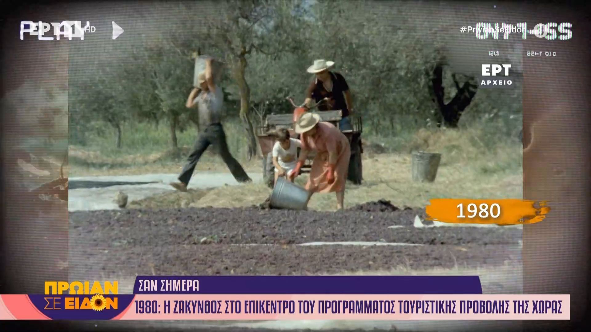 Τα σημαντικότερα γεγονότα που έγιναν σαν σήμερα, 23 Μαρτίου
