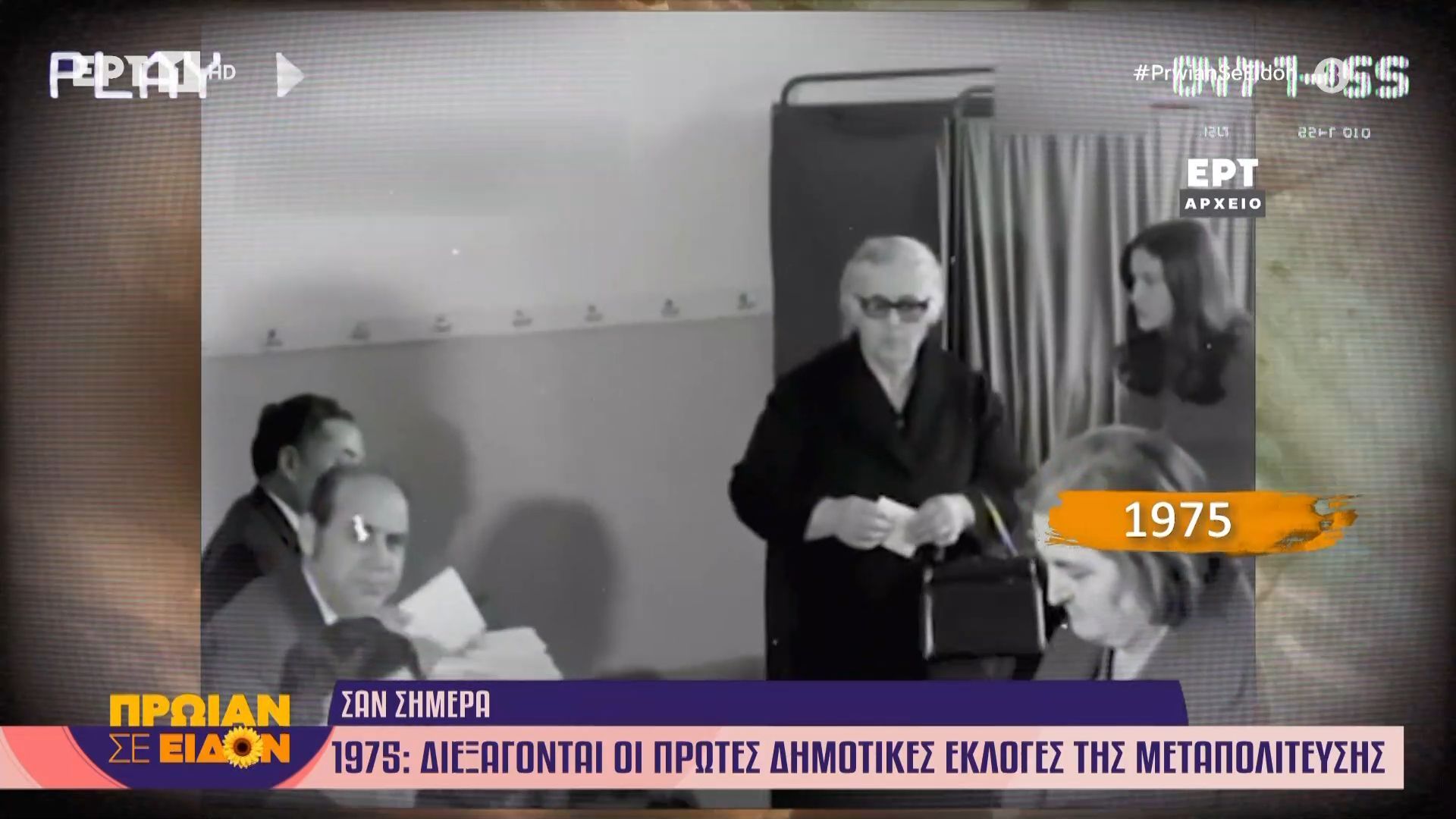 Τα σημαντικότερα γεγονότα που έγιναν σαν σήμερα, 30 Μαρτίου
