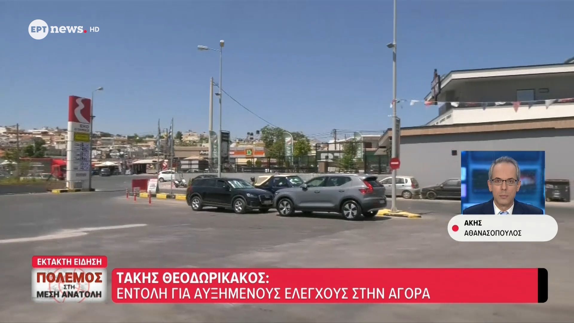Τάκης Θεοδωρικάκος: Εντολή για αυξημένους ελέγχους στην αγορά