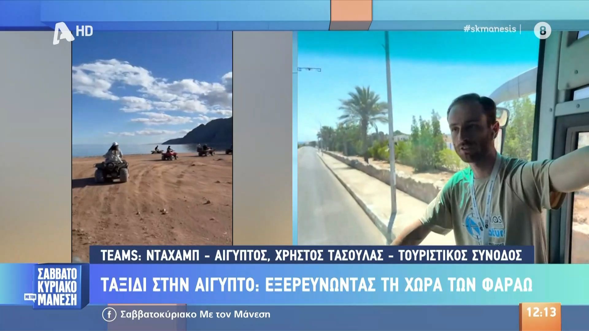 Ταξίδι στην Αίγυπτο: Εξερευνώντας τη χώρα των Φαραώ