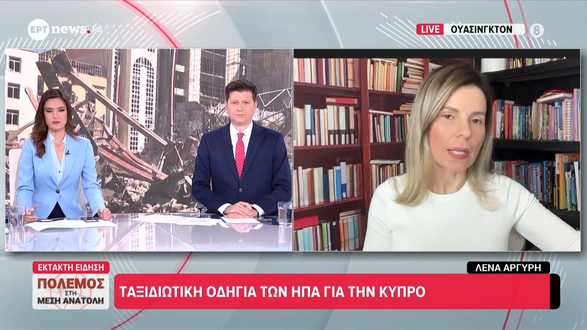 Ταξιδιωτική οδηγία των ΗΠΑ για την Κύπρο