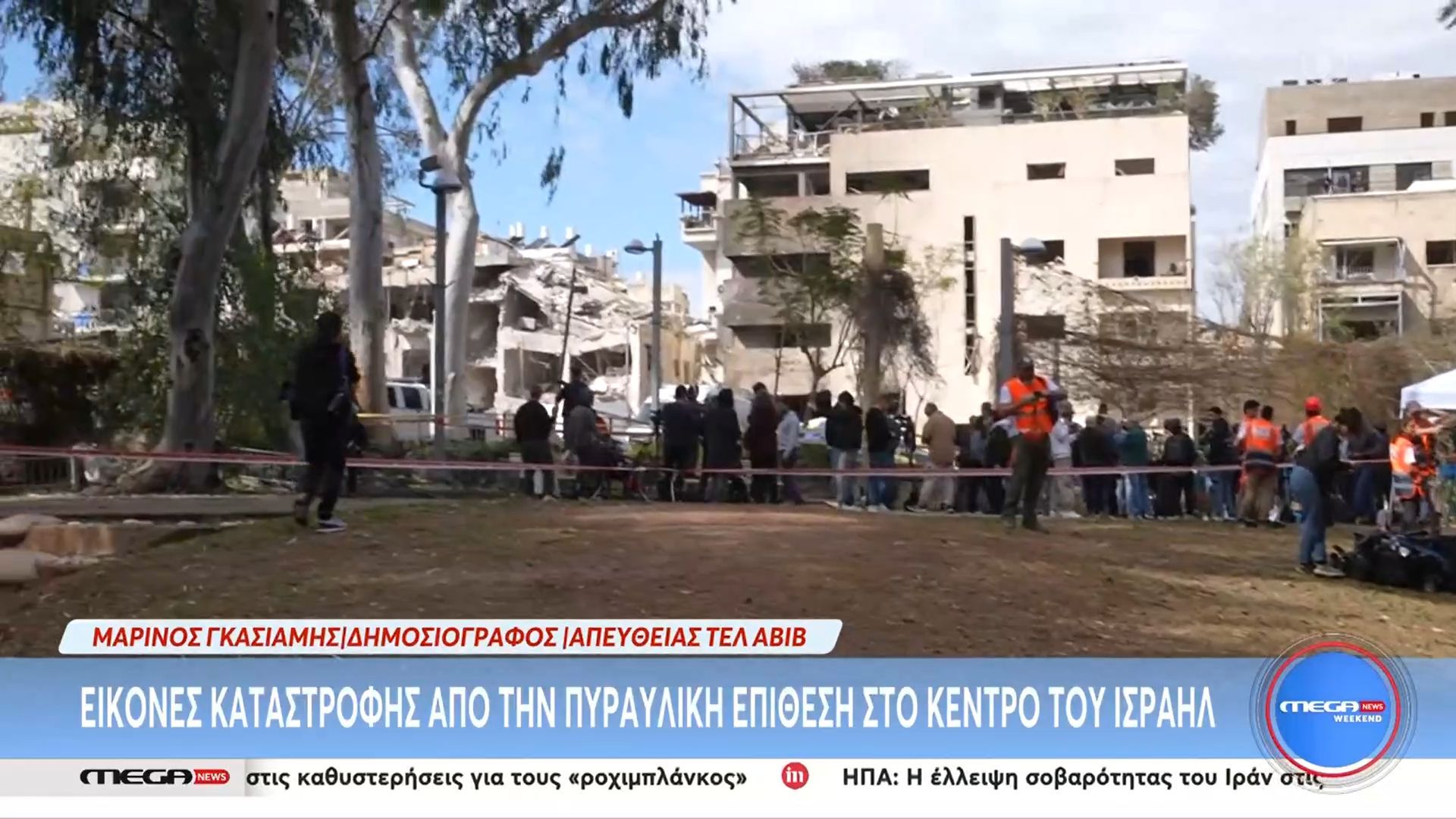 Τελ Αβίβ: Εικόνες καταστροφής από την πυραυλική επίθεση στην πρωτεύουσα του Ισραήλ