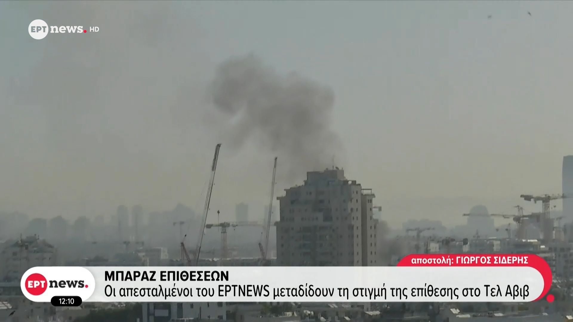 Τελ Αβίβ: Νύχτα σφοδρών επιθέσεων παρά τις πληροφορίες για παρασκηνιακές συνομιλίες