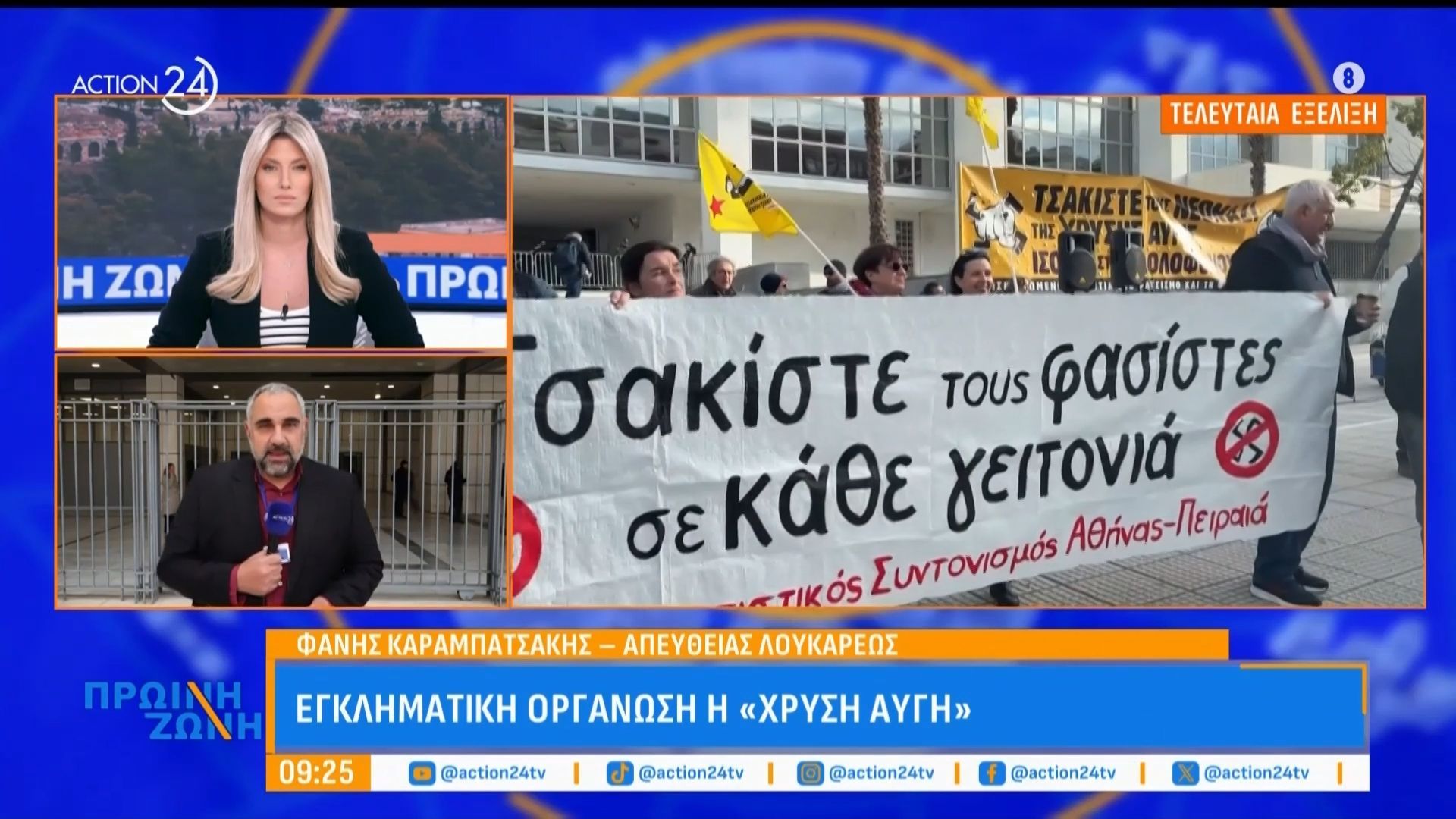 Τελεσίδικη απόφαση του εφετείου: Εγκληματική οργάνωση η Χρυσή Αυγή – 13 χρόνια και 6 μήνες η ποινή του Κασιδιάρη