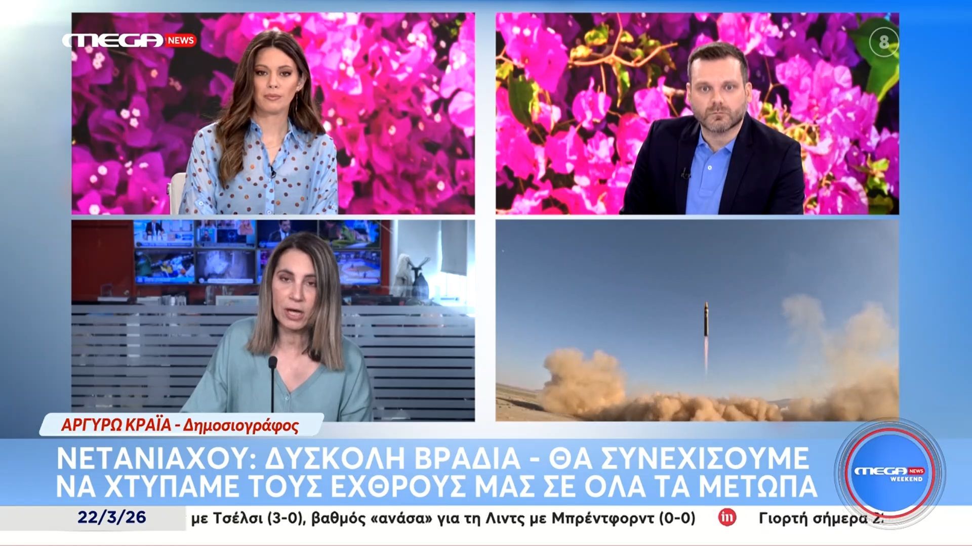 Τελεσίγραφο Ν. Τραμπ για Στενά του Ορμούζ – Άμεση απάντηση από την Τεχεράνη