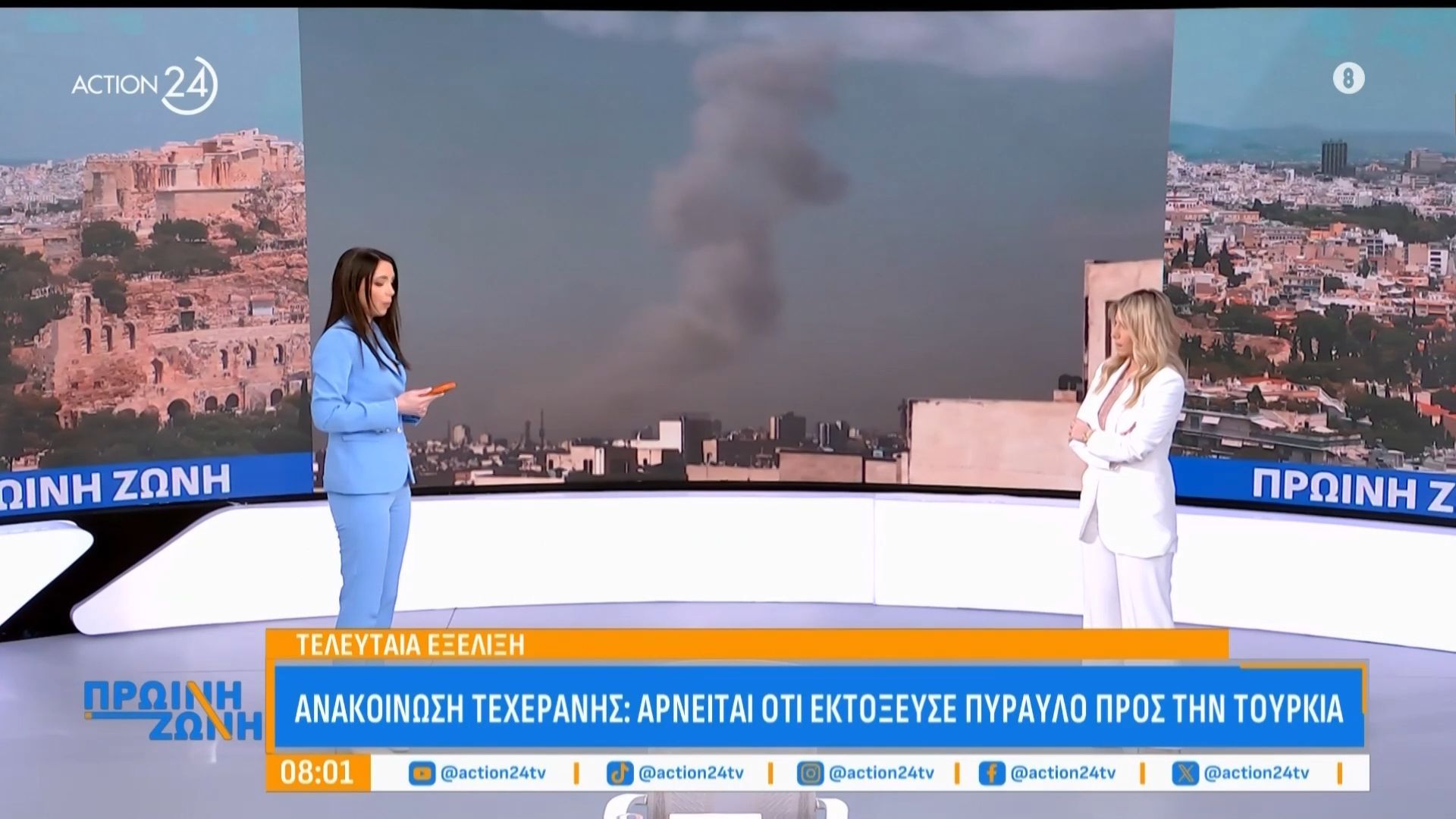 Τελευταία Εξέλιξη | Ανακοίνωση Τεχεράνης: Αρνείται ότι εκτόξευσε πύραυλο προς την Τουρκία