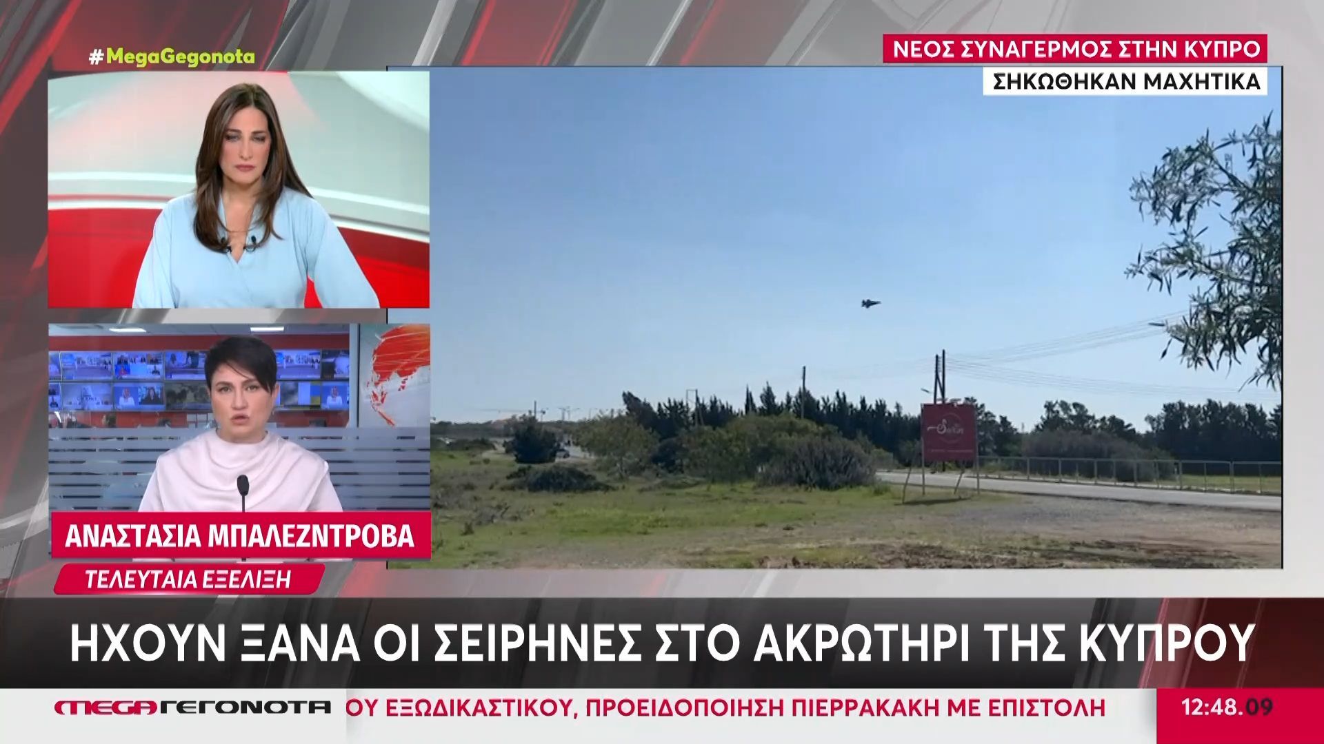 Τελευταία εξέλιξη: Εκκενώνεται η βρετανική βάση στην Κύπρο