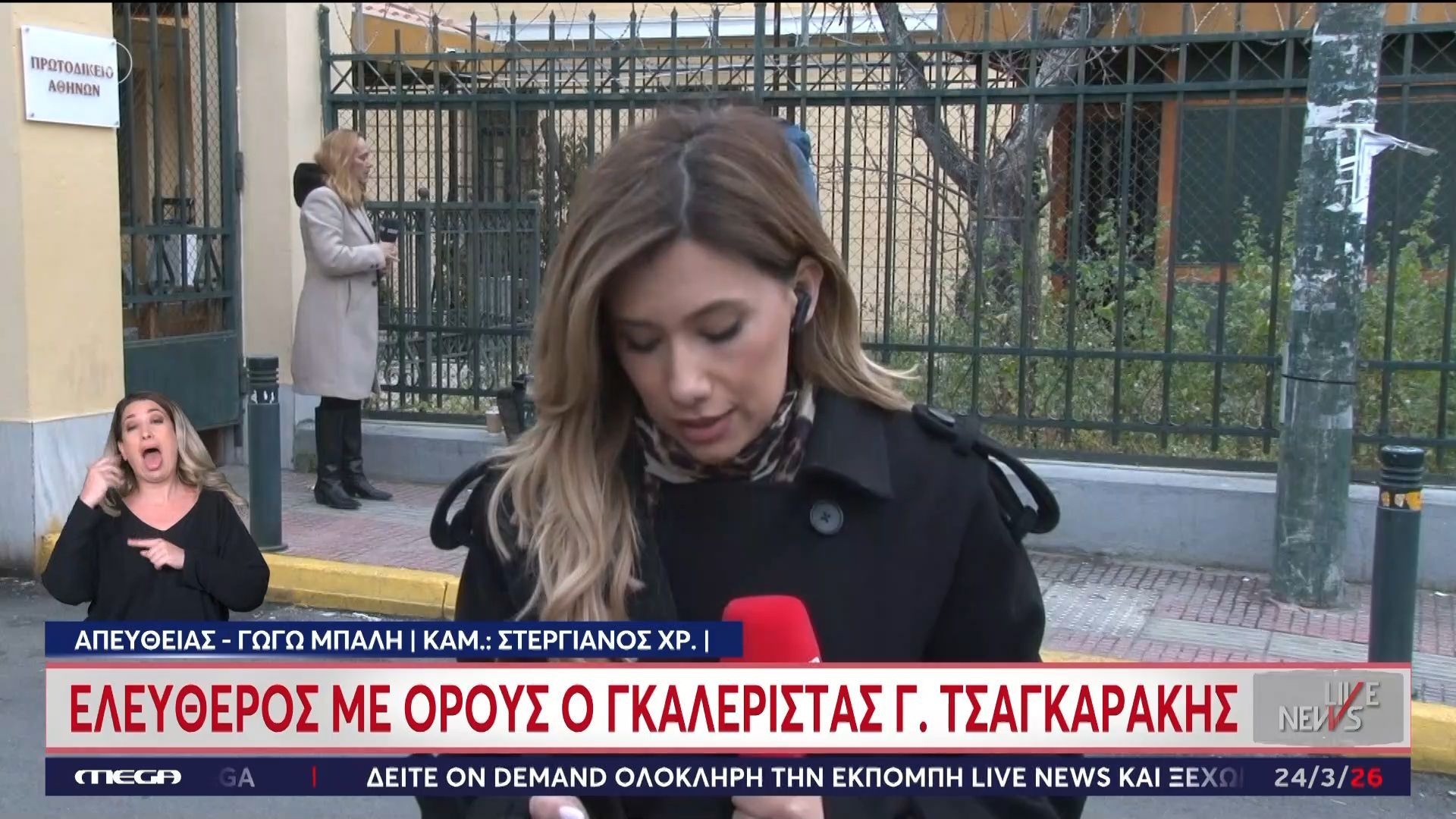 Τελευταία εξέλιξη: Ελεύθερος με όρους ο γκαλερίστας Γ. Τσαγκαράκης
