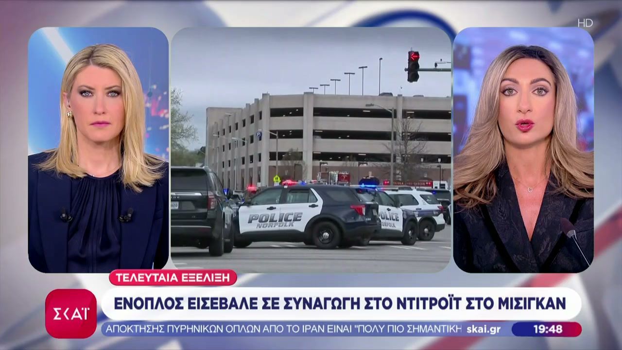 Τελευταία εξέλιξη: Ένοπλος σε ισραηλινή συναγωγή στο Ντιτρόιτ του Μίσιγκαν – Βγαίνουν καπνοί μέσα από κτίριο