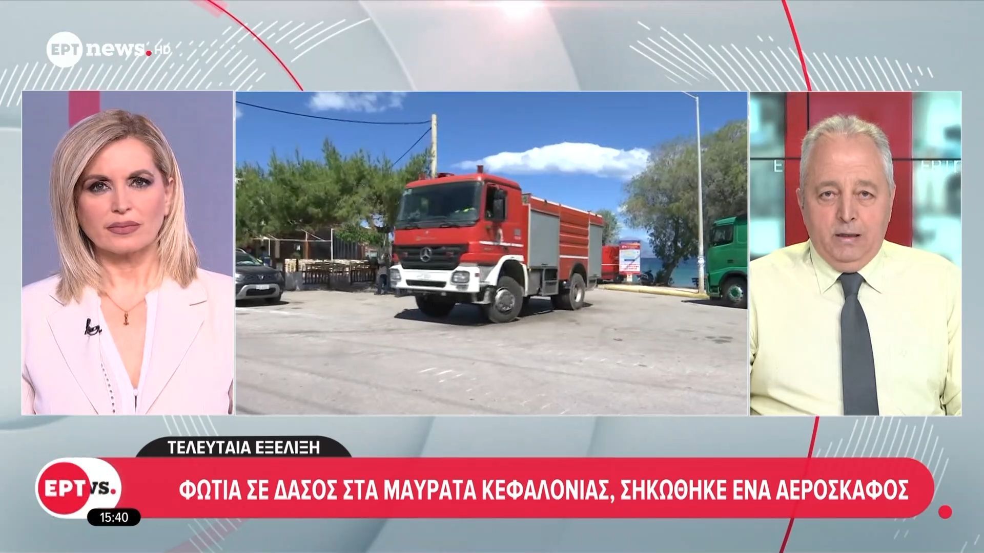 Τελευταία εξέλιξη: Φωτιά σε δάσος στα Μαυράτα Κεφαλονιάς – Σηκώθηκε ένα αεροσκάφος
