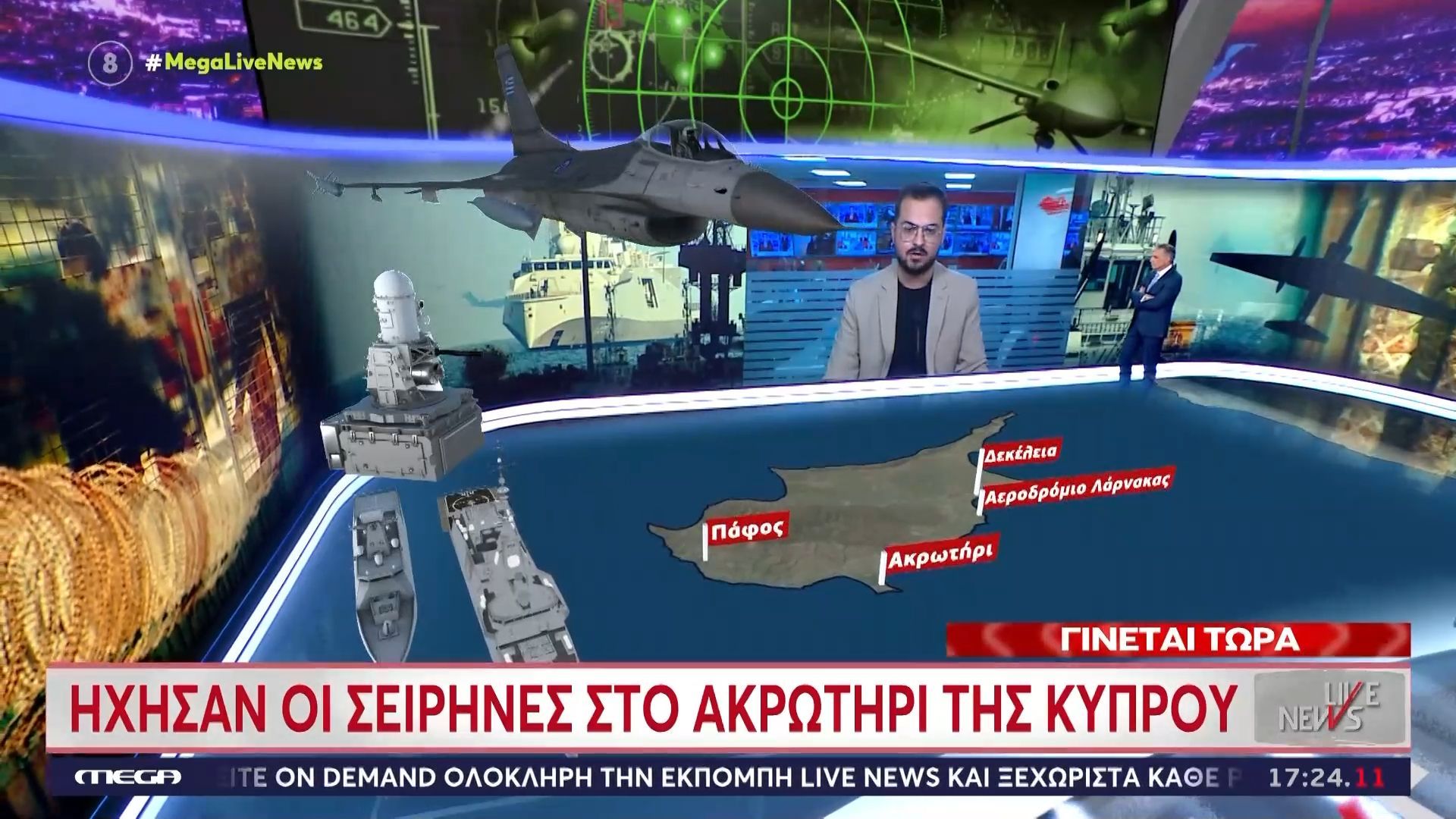 Τελευταία εξέλιξη: Ήχησαν ξανά οι σειρήνες στο Ακρωτήρι της Κύπρου