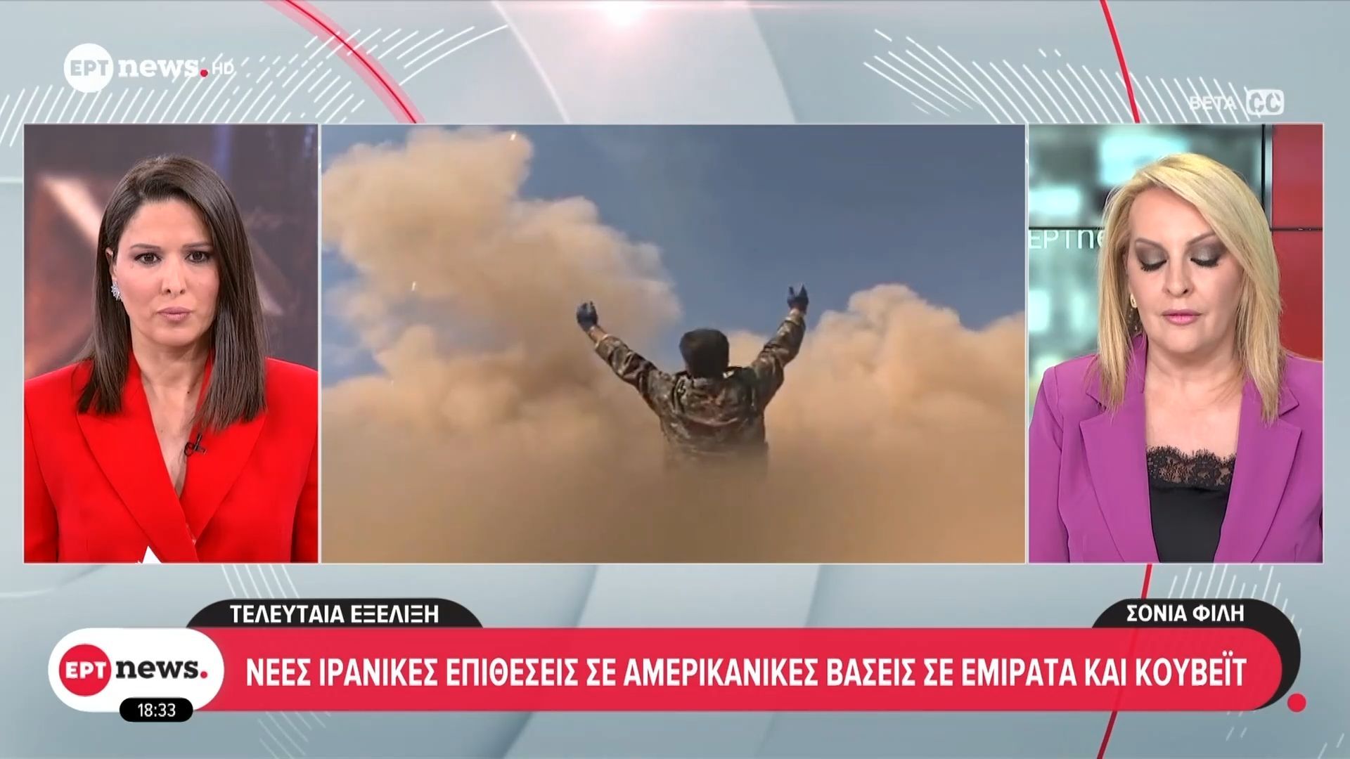 Τελευταία εξέλιξη: Νέες ιρανικές επιθέσεις σε αμερικανικές βάσεις σε Εμιράτα και Κουβέιτ