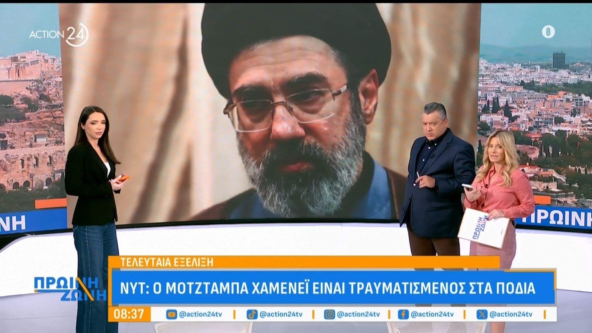 Τελευταία Εξέλιξη: Ο Μοτζταμπά Χαμενεΐ είναι τραυματισμένος στα πόδια σύμφωνα με αμερικανικά δημοσιεύματα