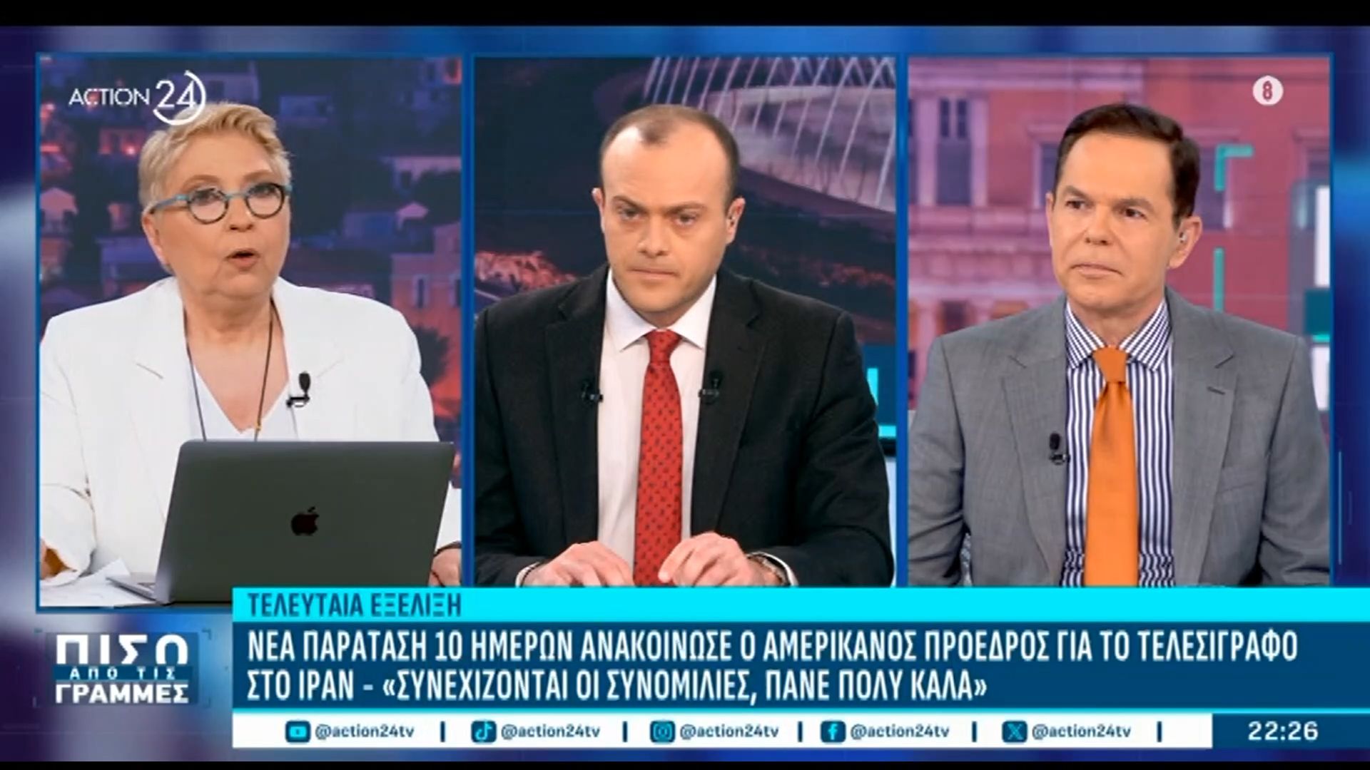 Τελευταία εξέλιξη: Ο Τραμπ έδωσε… νέα παράταση 10 ημερών για το τελεσίγραφο προς Ιράν