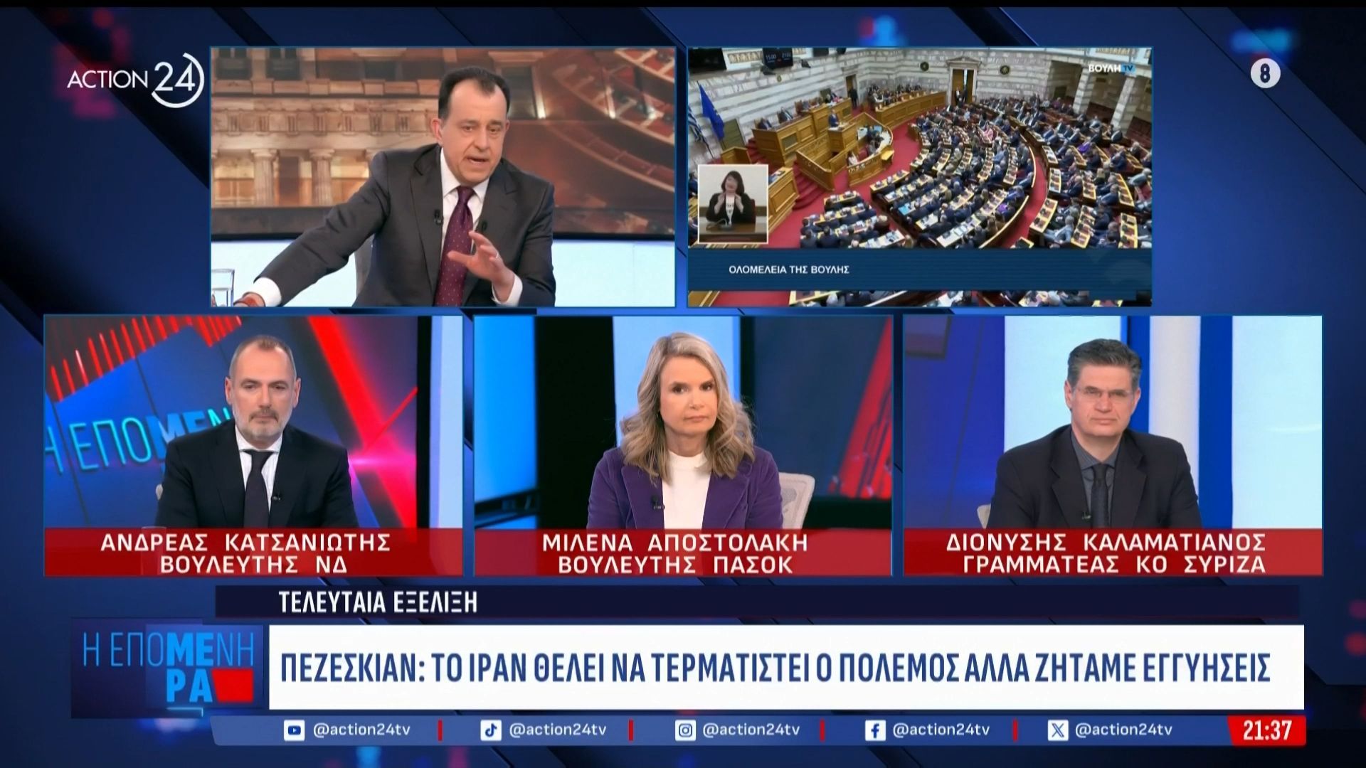 Τελευταία Εξέλιξη | Πεζεσκιάν: Το Ιράν θέλει να τερματιστεί ο πόλεμος, αλλά ζητάμε εγγυήσεις