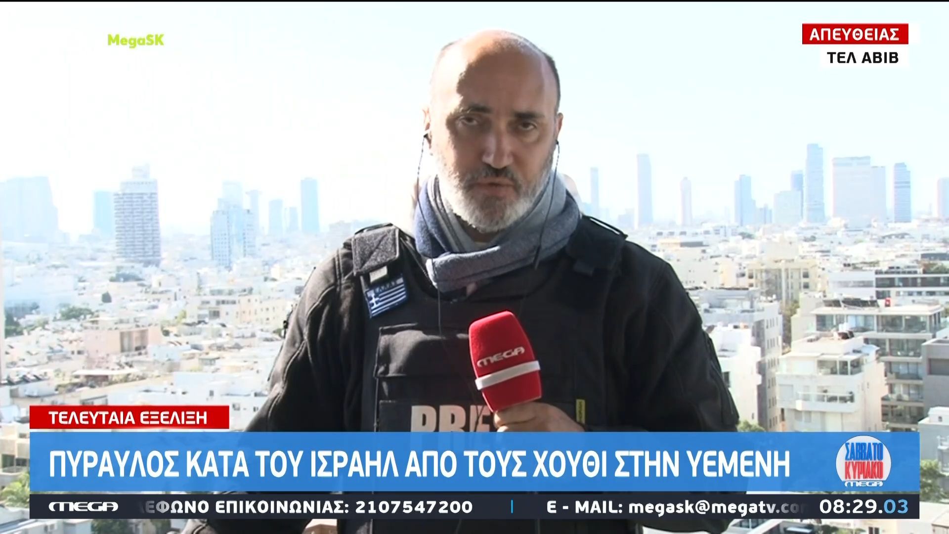 Τελευταία εξέλιξη: Πύραυλος κατά του Ισραήλ από τους Χούθι στην Υεμένη