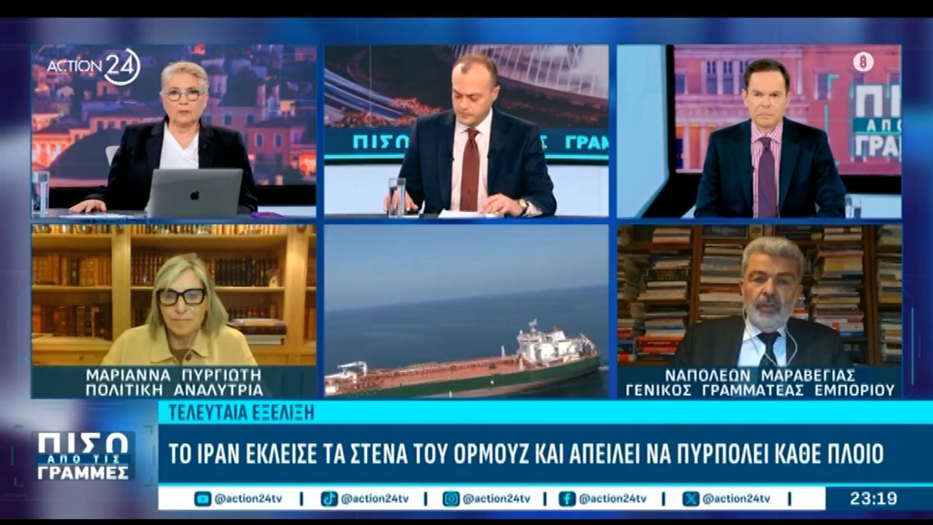 Τελευταία εξέλιξη: Το Ιράν έκλεισε τα στενά του Ορμούζ και απειλεί να πυρπολεί κάθε πλοίο