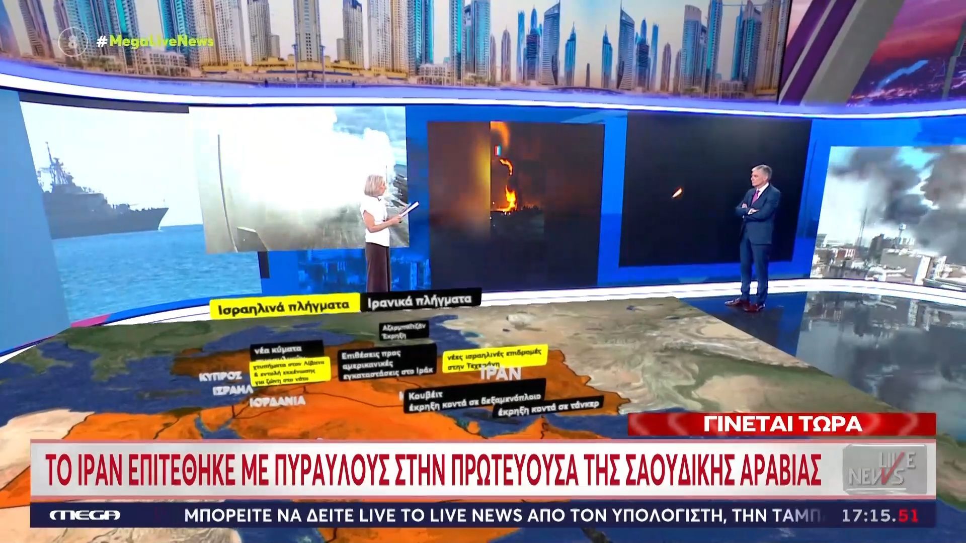 Τελευταία εξέλιξη: Το Ιράν επιτέθηκε με πυραύλους στην πρωτεύουσα της Σαουδικής Αραβίας