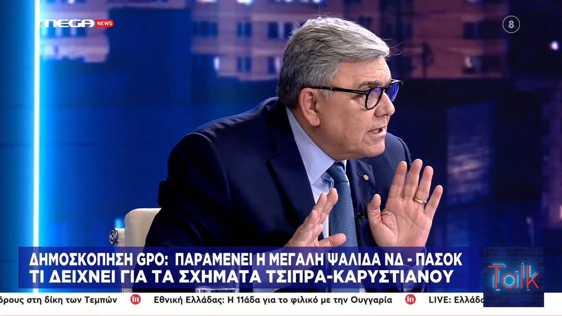 Τελικά είμαστε… κάτω από τους Βούλγαρους; Ο Τ. Χατζής διαφωνεί: «Δεν θέλετε να ξέρετε τι μου λένε»