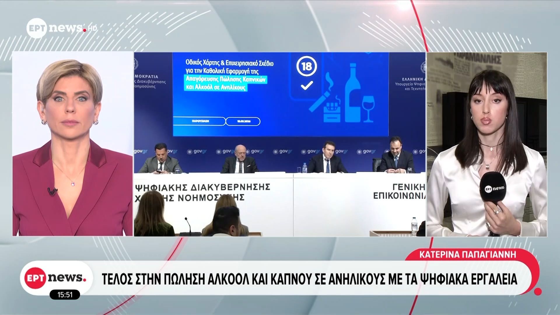 Τέλος στην πώληση αλκοόλ και καπνού σε ανήλικους με τα ψηφιακά εργαλεία