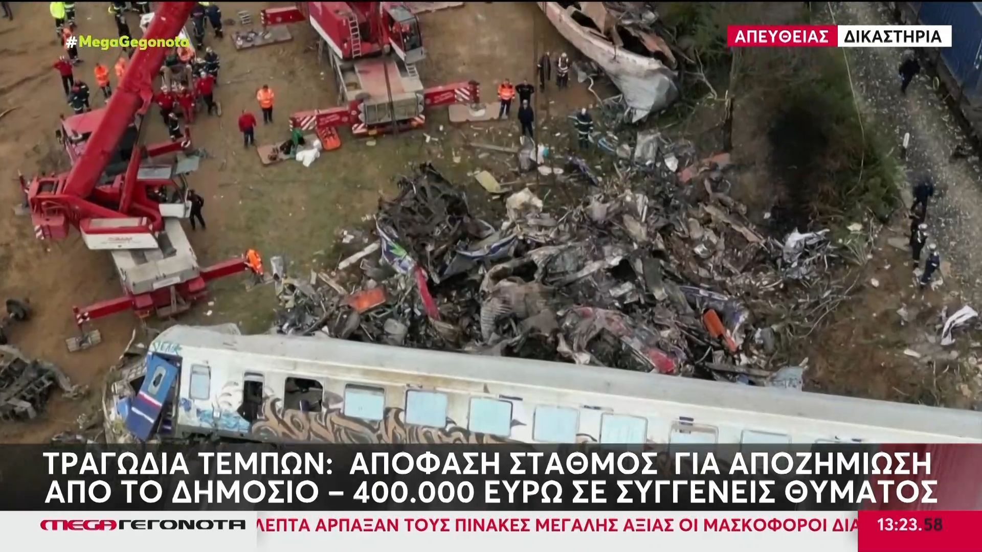 Τέμπη: Αποφαση σταθμός για αποζημίωση από το δημόσιο – 400.000 ευρώ σε συγγενείς θύματος