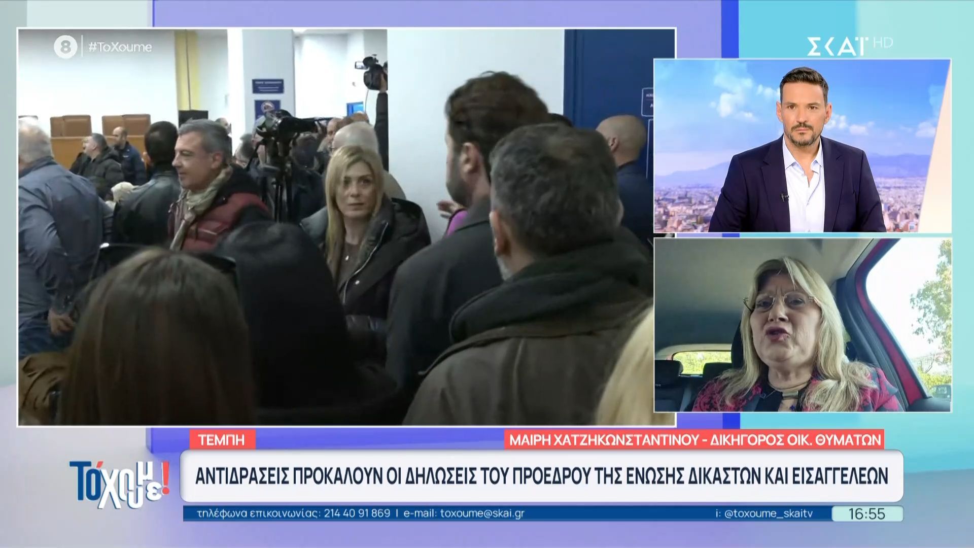 Τέμπη: Αύριο η επανέναρξη της δίκης μετά την διακοπή
