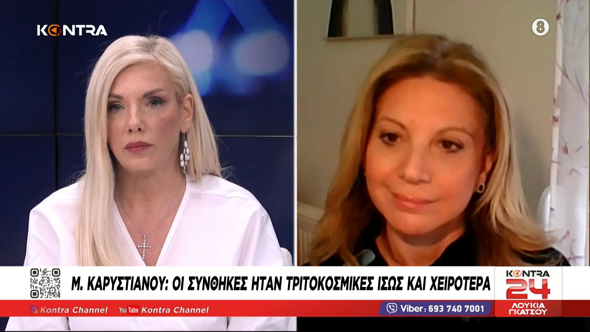 Τέμπη δίκη – Μαρία Καρυστιανού για την αίθουσα του δικαστηρίου: «Κανένας δικαστής που σέβεται τον εαυτό του δεν θα δικάζε σε αυτές τις συνθήκες»