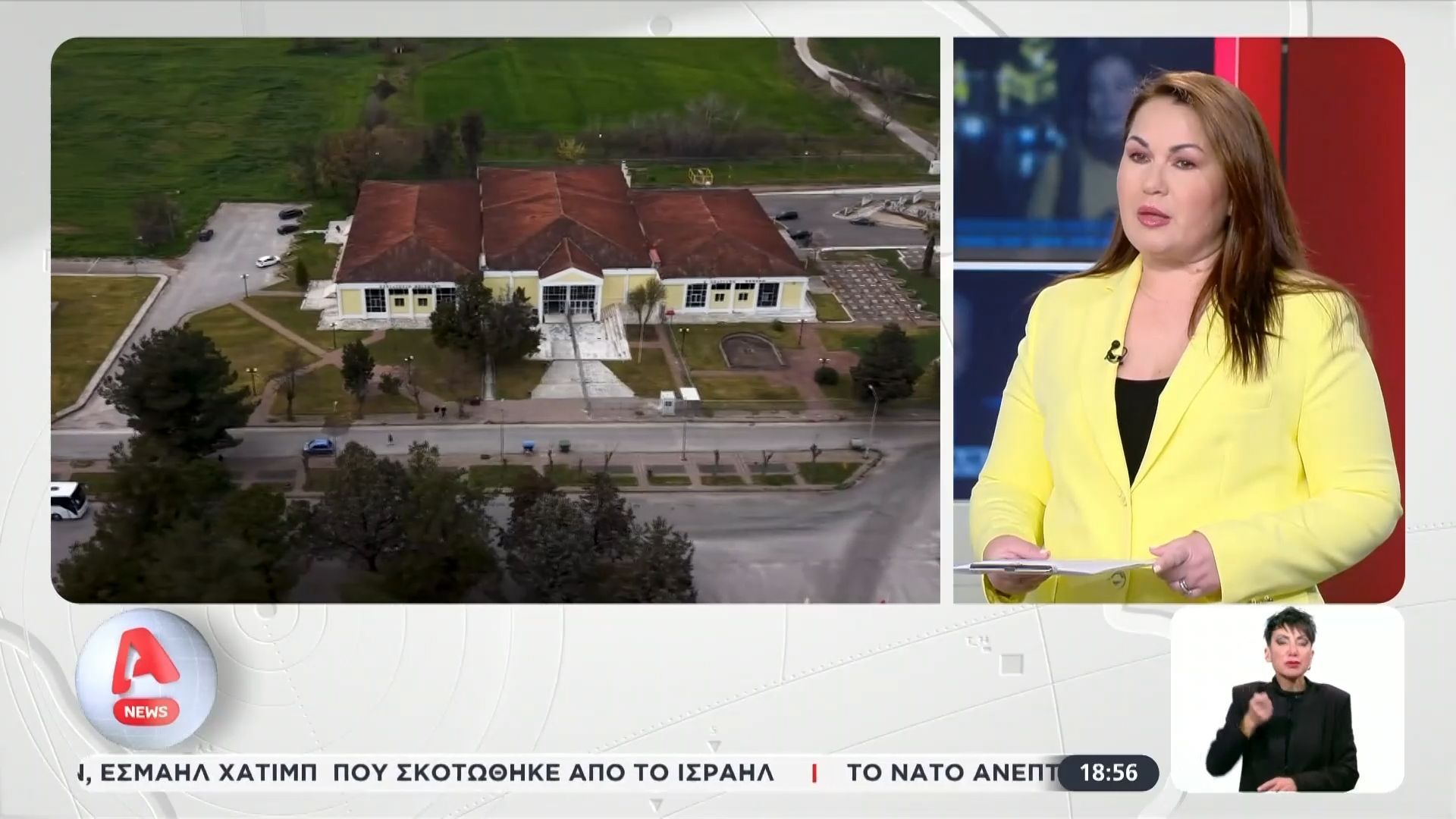 Τέμπη: Ξεκινά η δίκη τη Δευτέρα στη Λάρισα – Το κτίριο που θα διεξαχθεί