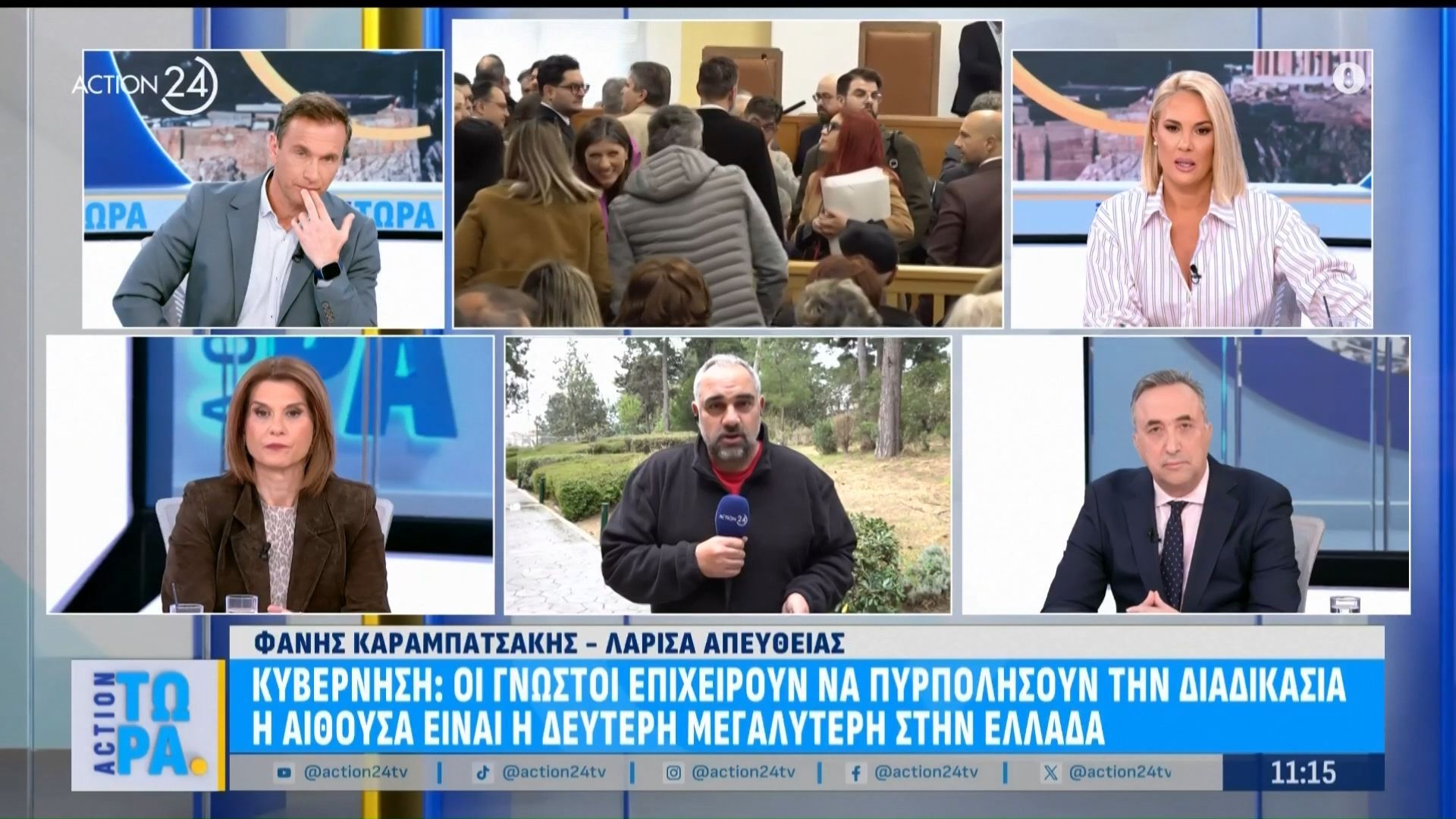Τέμπη – Κυβέρνηση: Οι γνωστοί προσπαθούν να πυρπολήσουν την διαδικασία