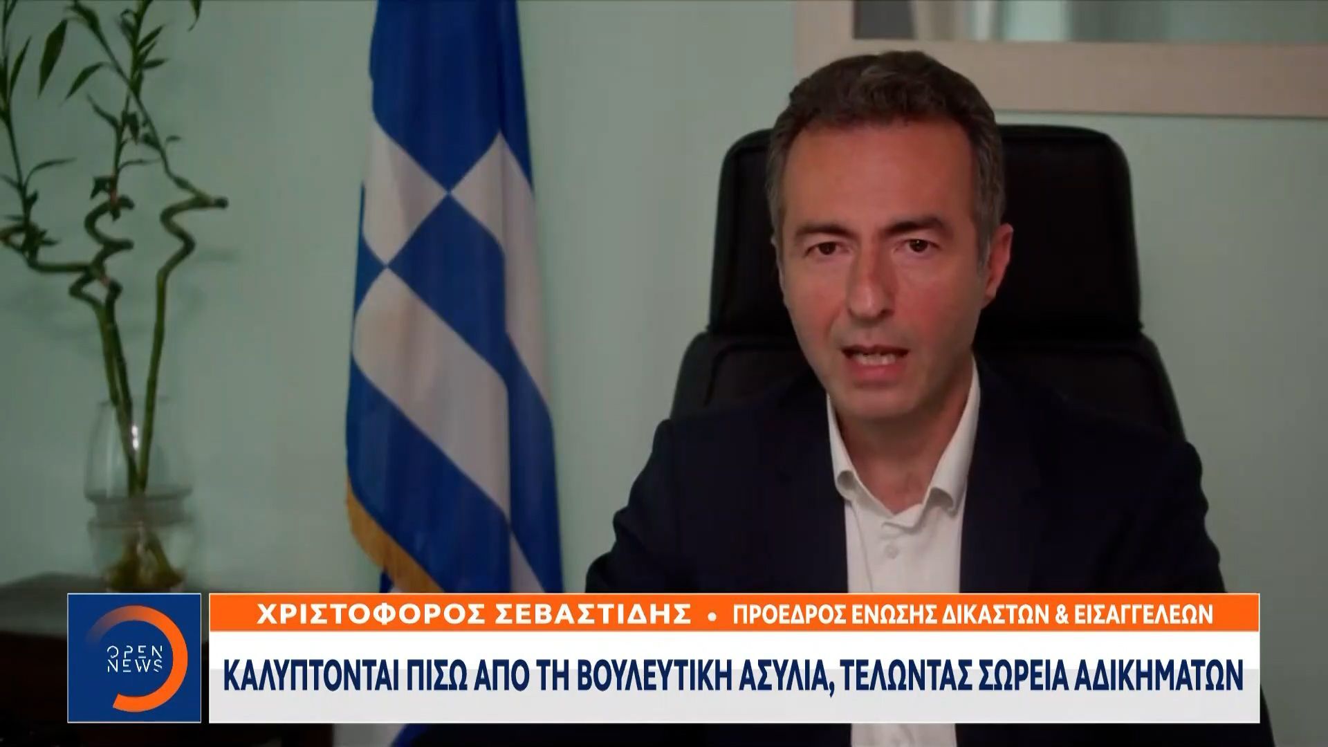 Τέμπη: Με υψηλούς τόνους τοποθετήθηκε ο πρόεδρος της Ένωσης Δικαστών και Εισαγγελέων, Χριστόφορος Σεβαστίδης