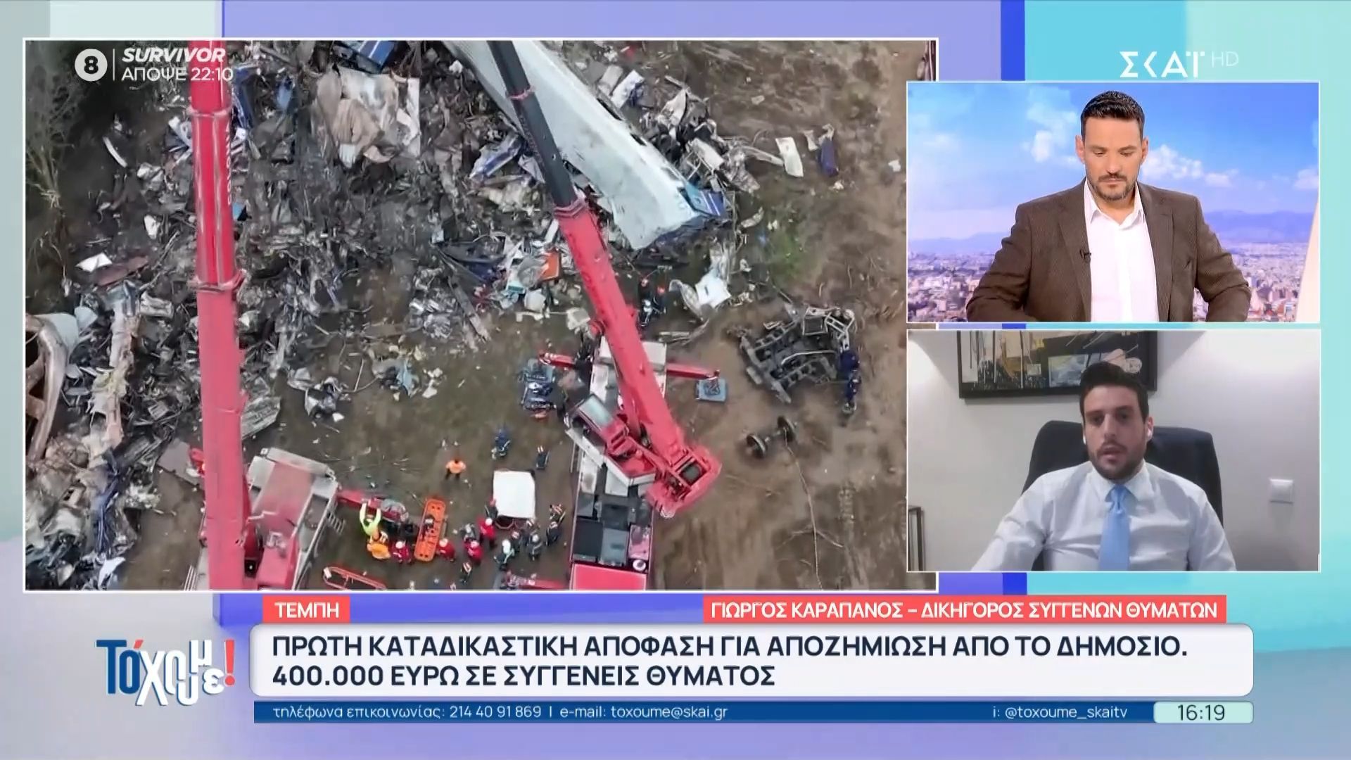 Τέμπη: Πρώτη καταδικαστική απόφαση για αποζημίωση από το Δημόσιο – 400.000 ευρώ σε συγγενείς θύματος